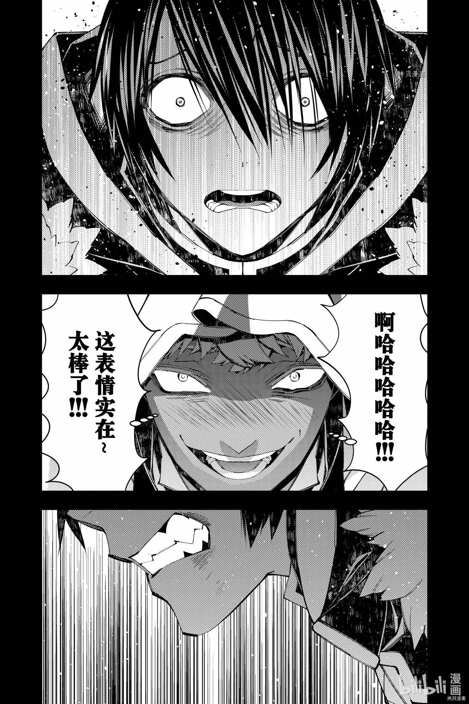 第42话 第19页