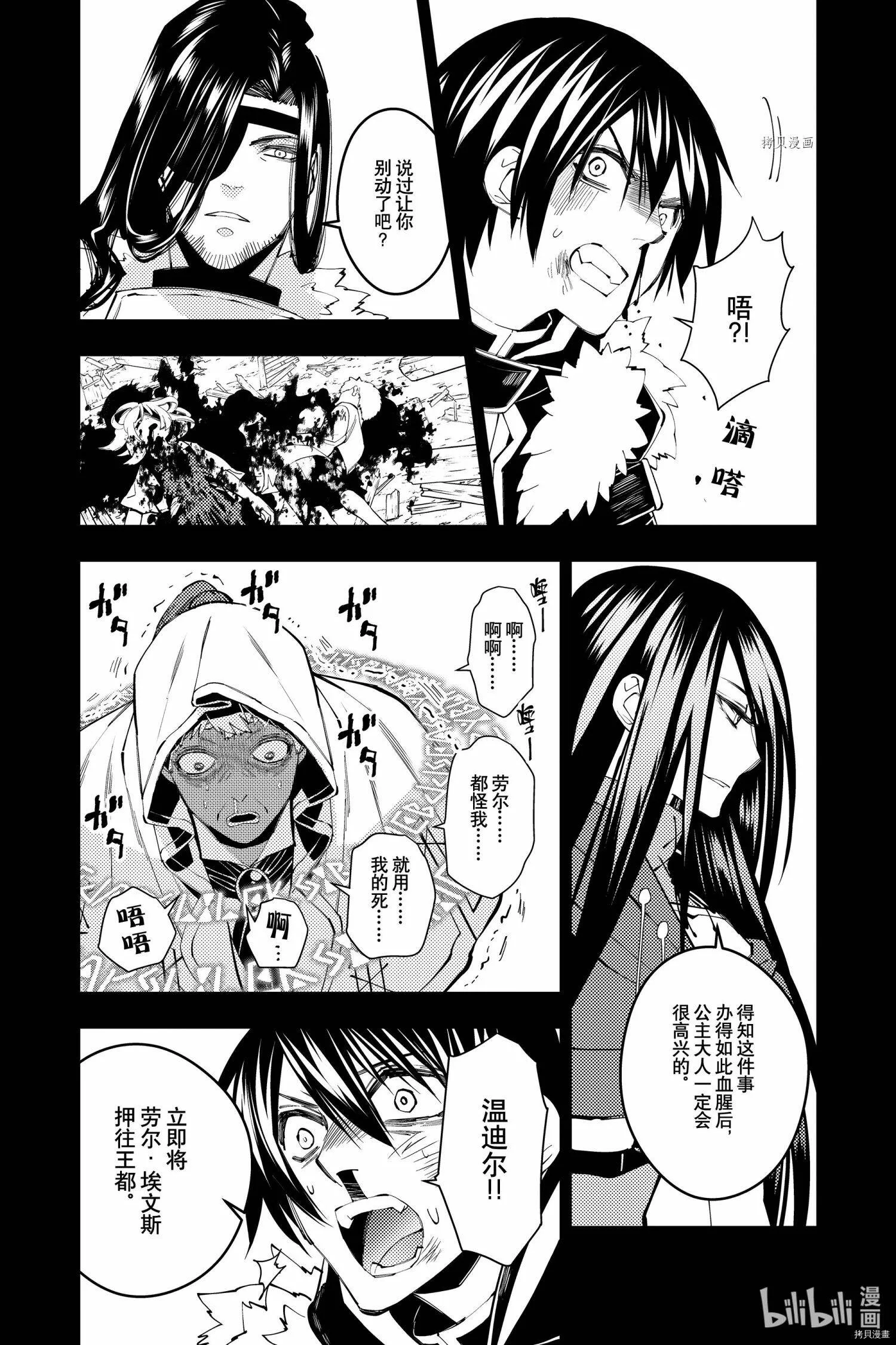 第42话 第21页