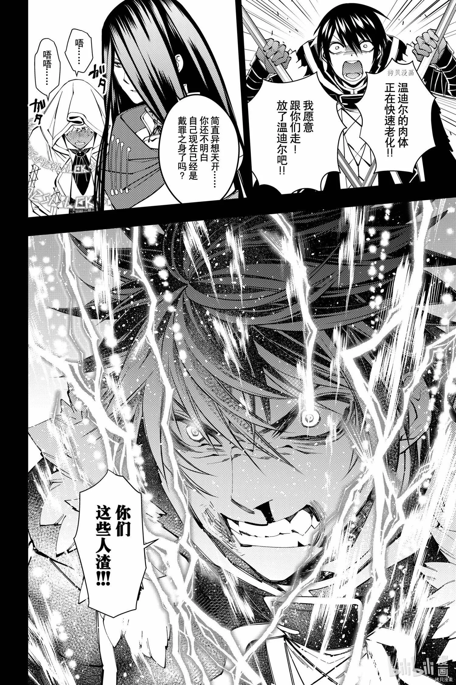 第42话 第22页