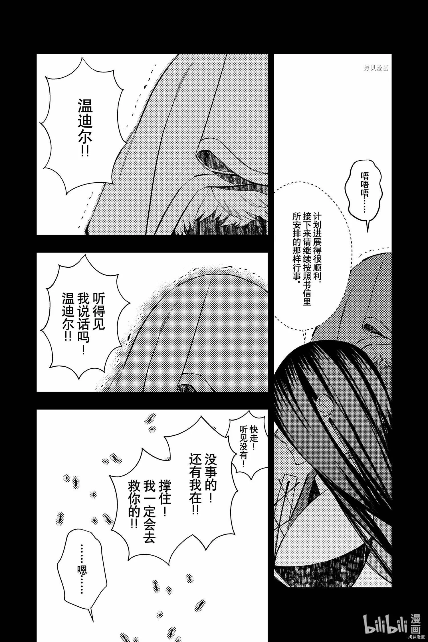 第42话 第23页