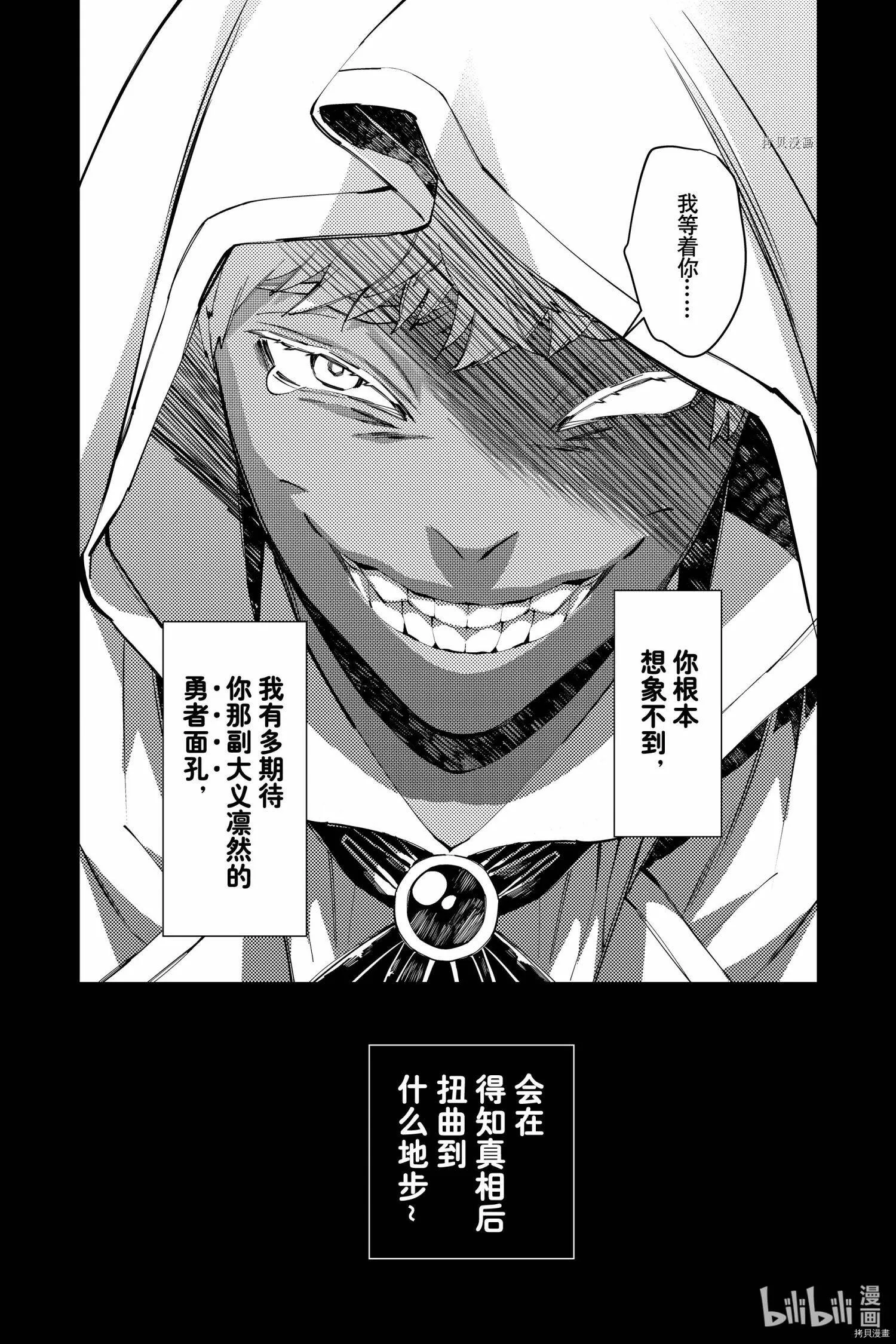 第42话 第24页