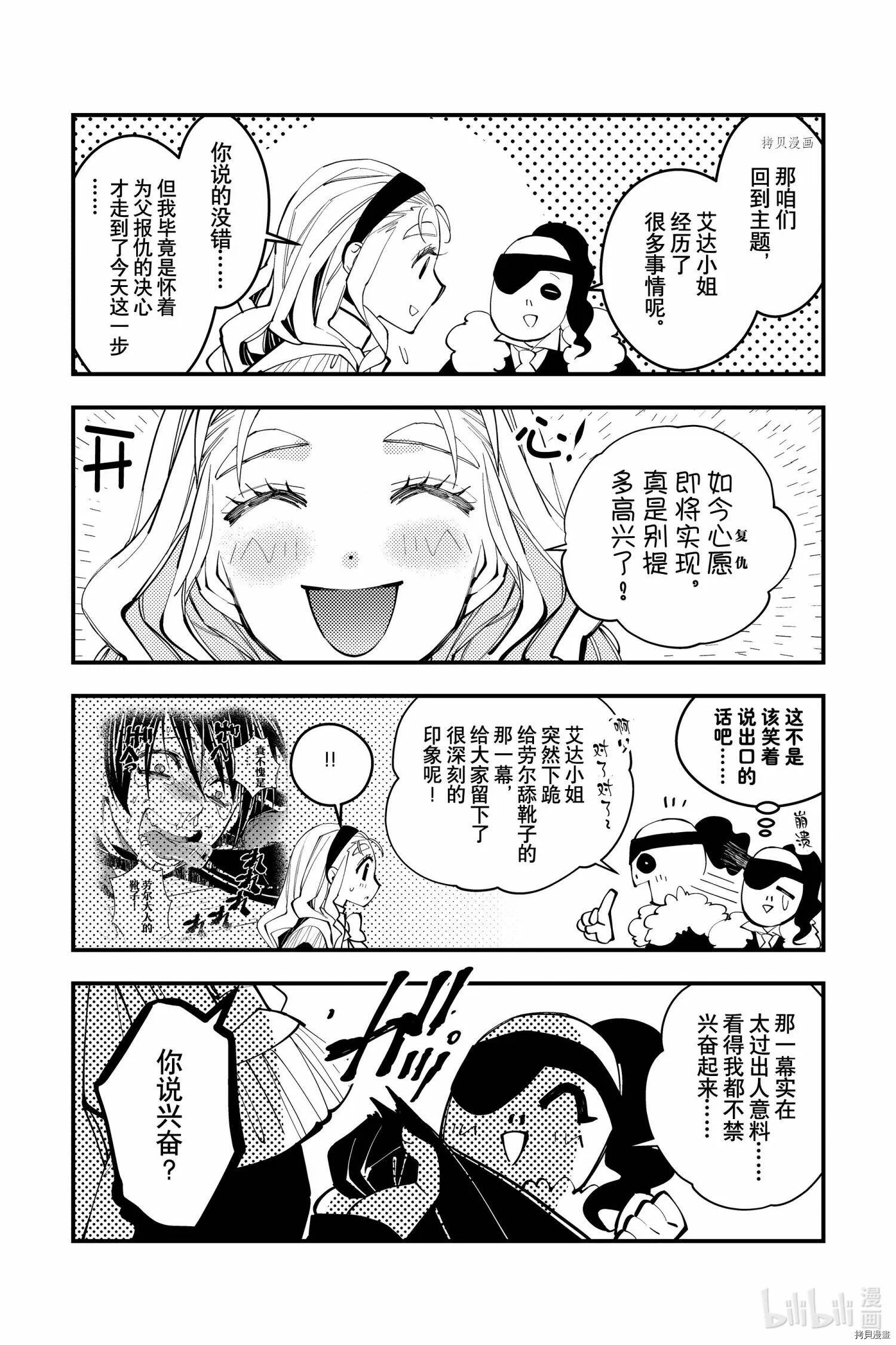 番外5 第2页