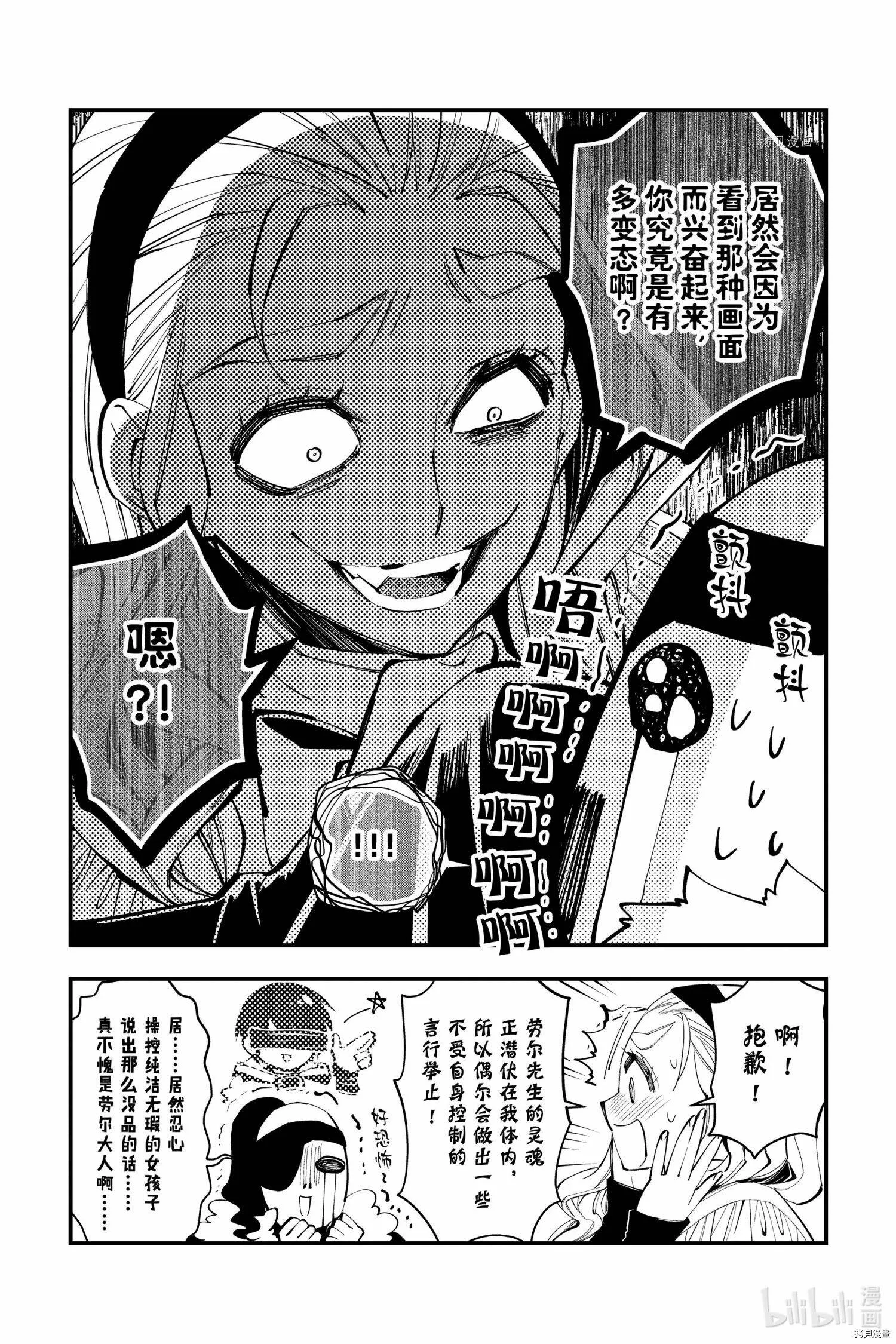 番外5 第3页