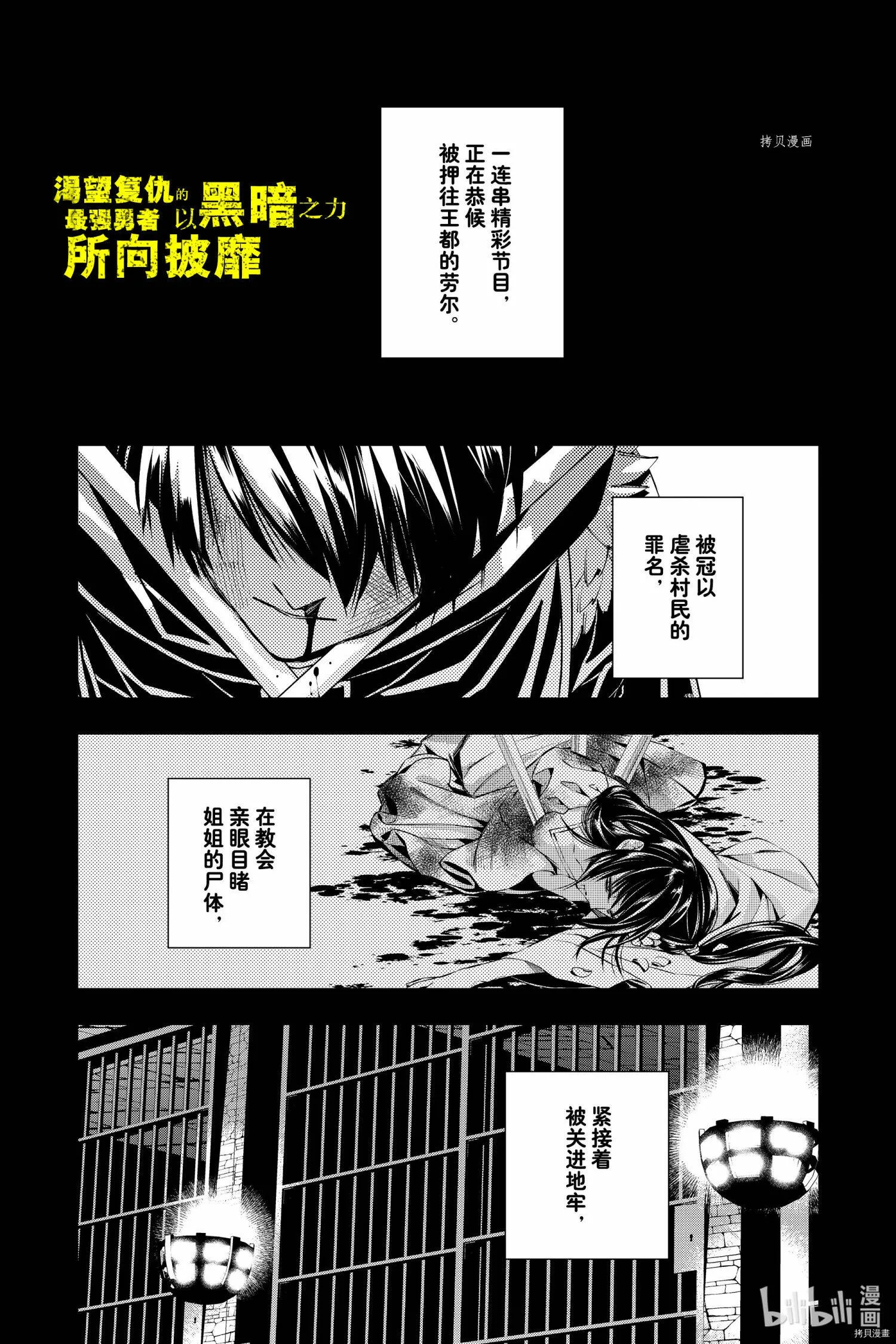 番外5 第4页