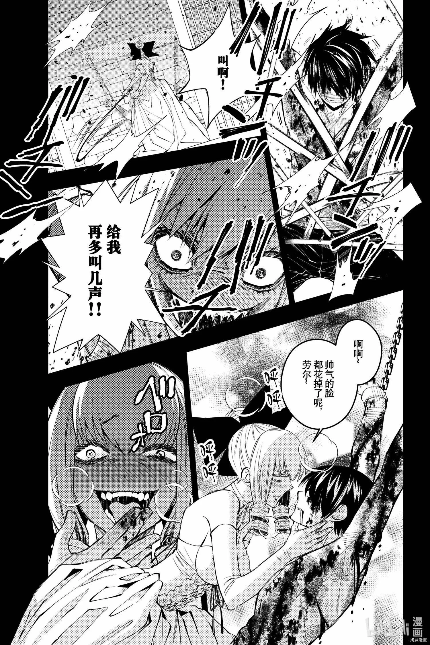 第43话 第3页