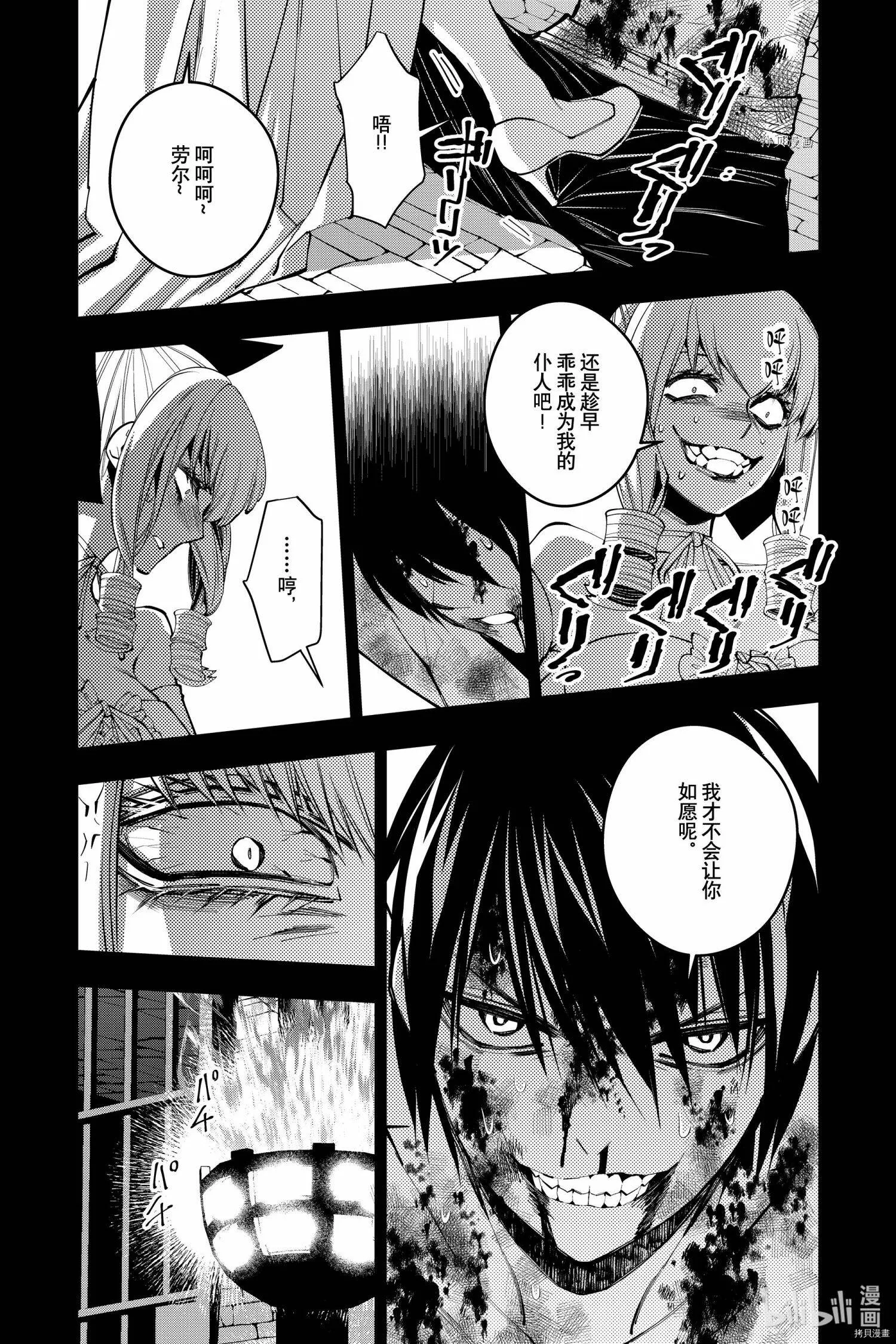 第43话 第4页