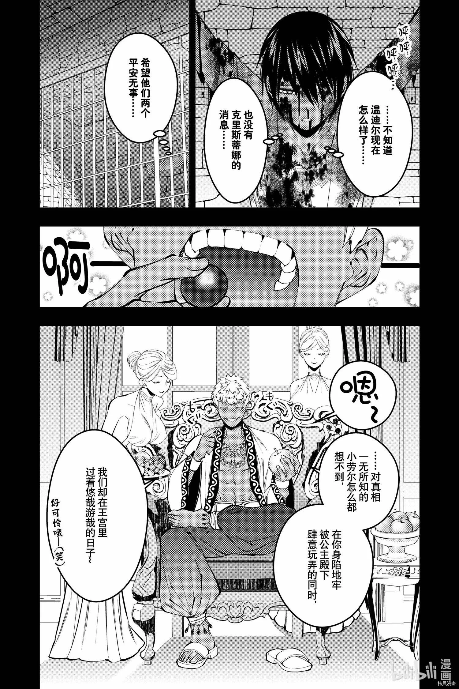 第43话 第5页