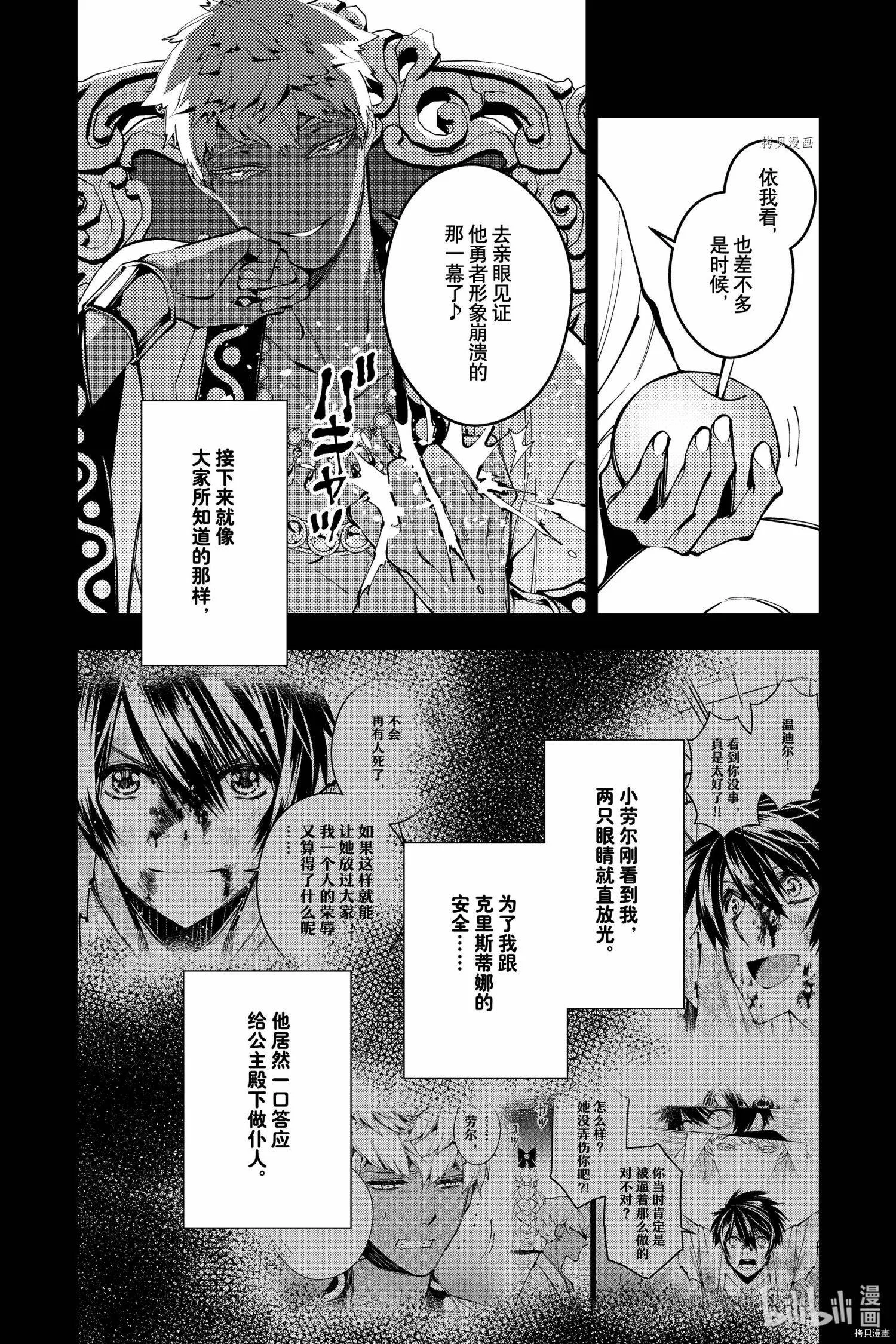 第43话 第6页