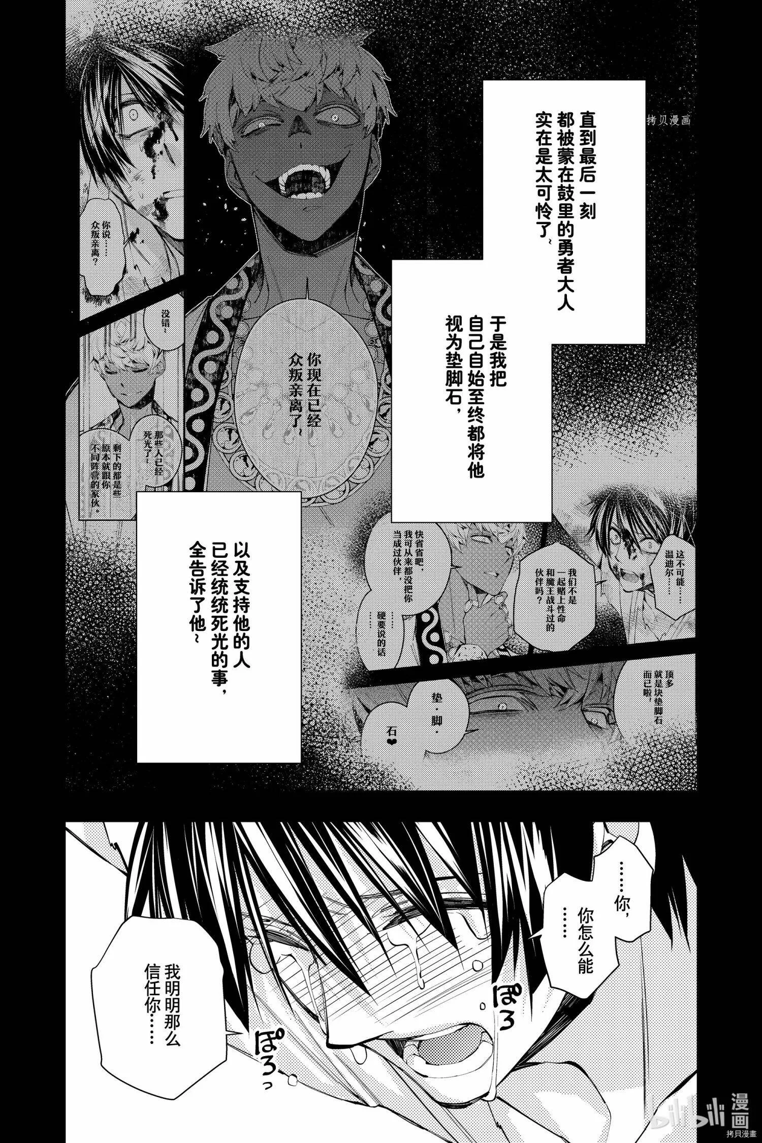 第43话 第7页