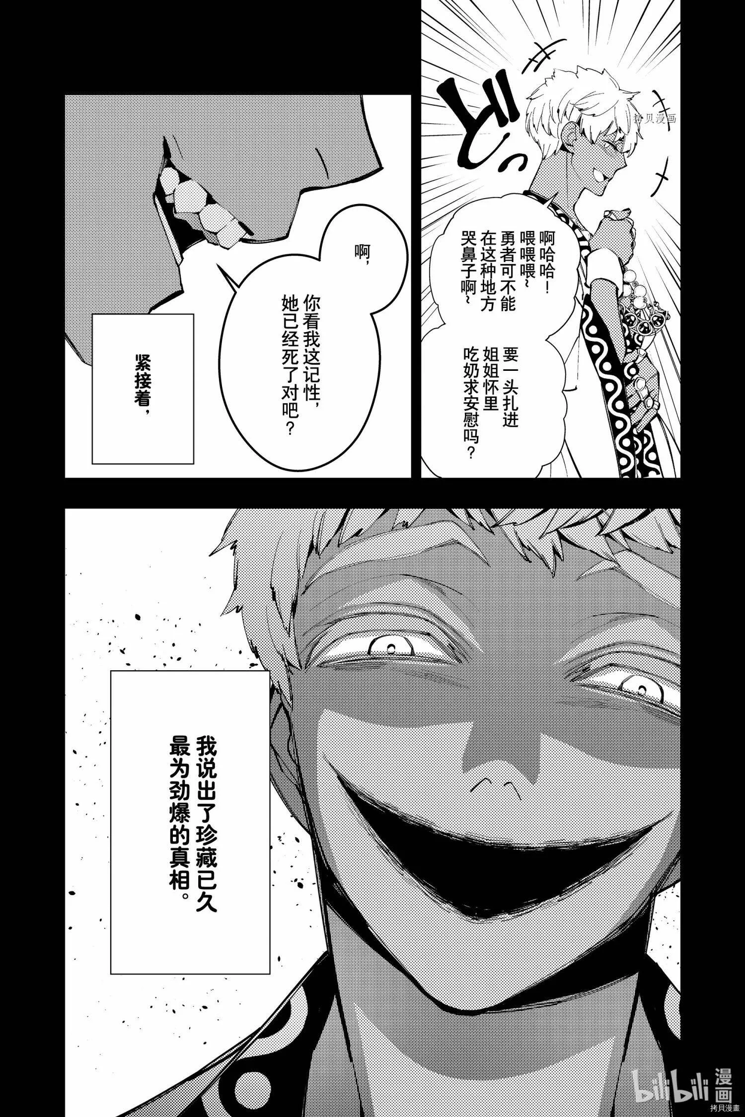第43话 第8页