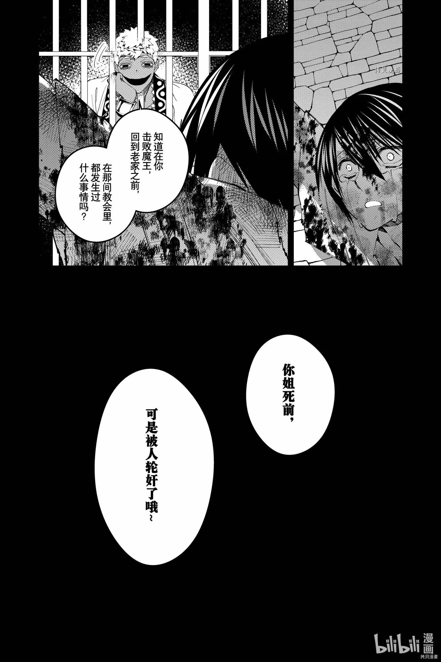 第43话 第9页