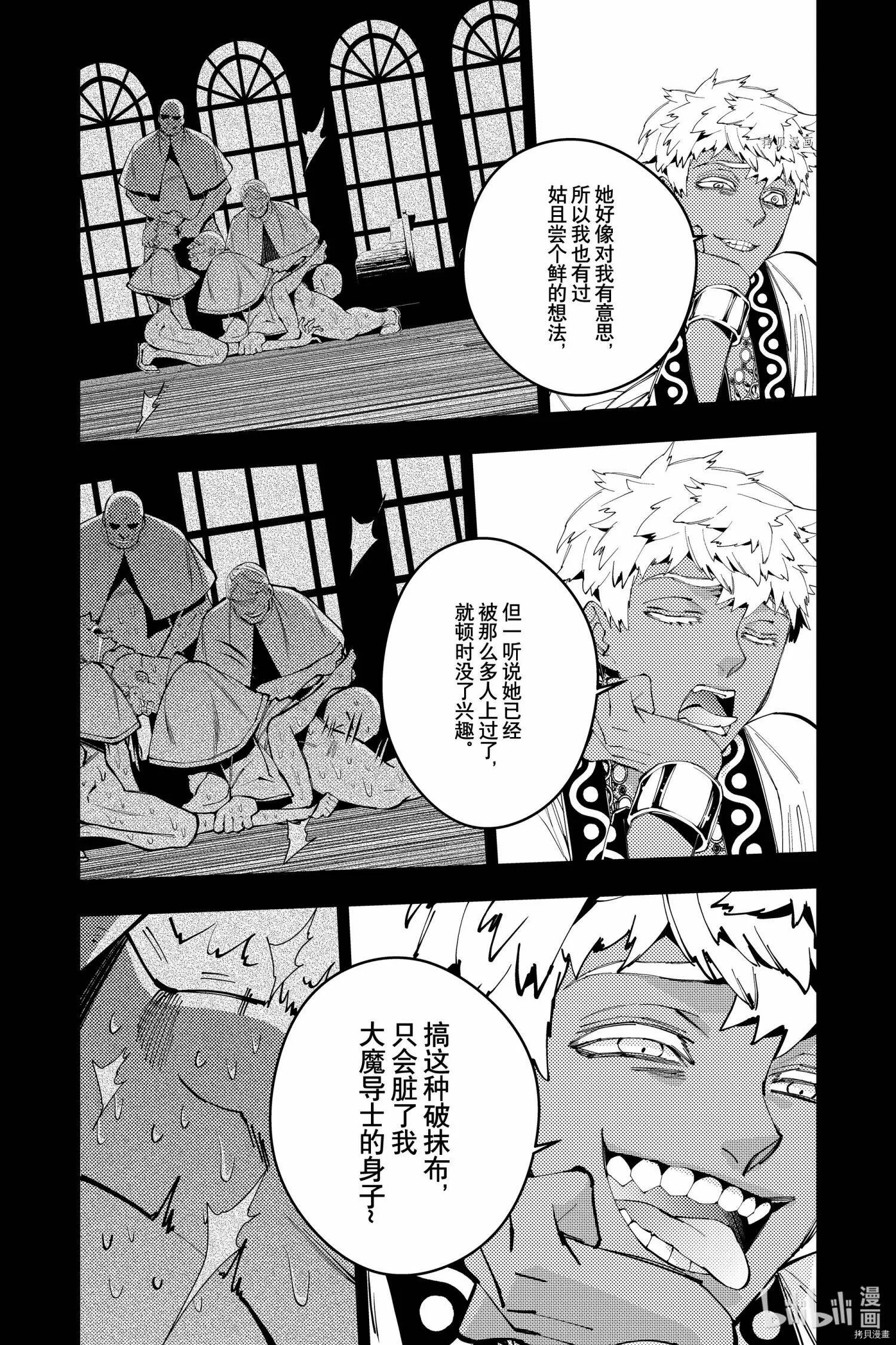 第43话 第11页