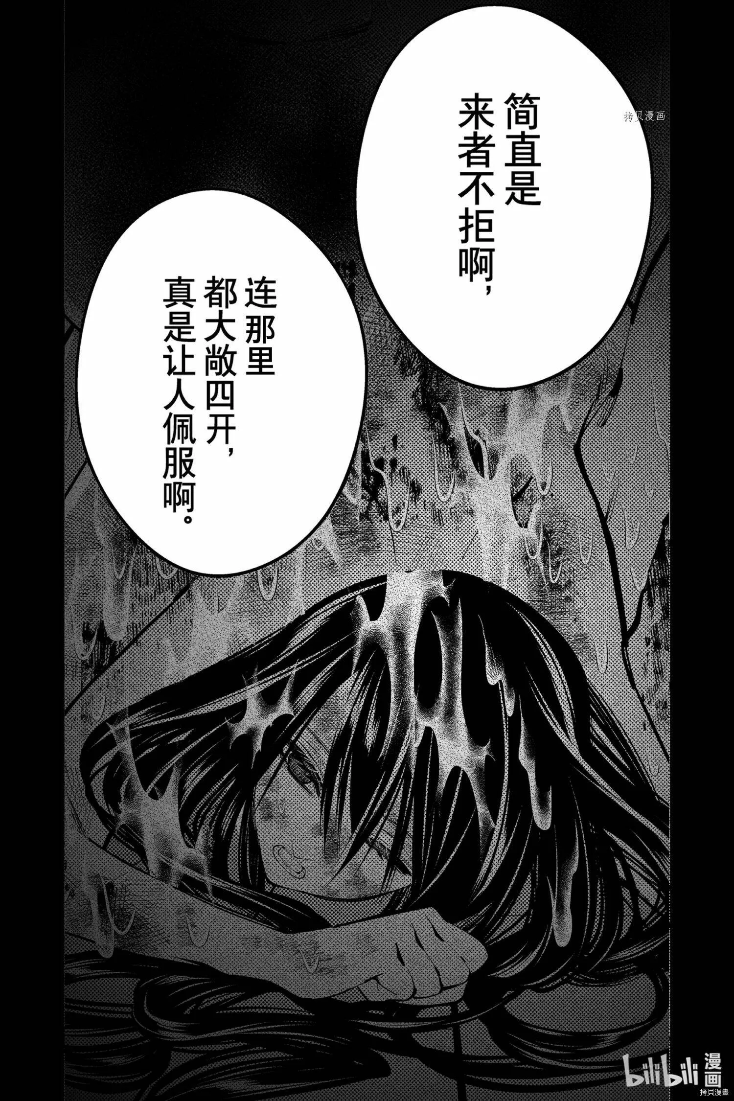 第43话 第13页