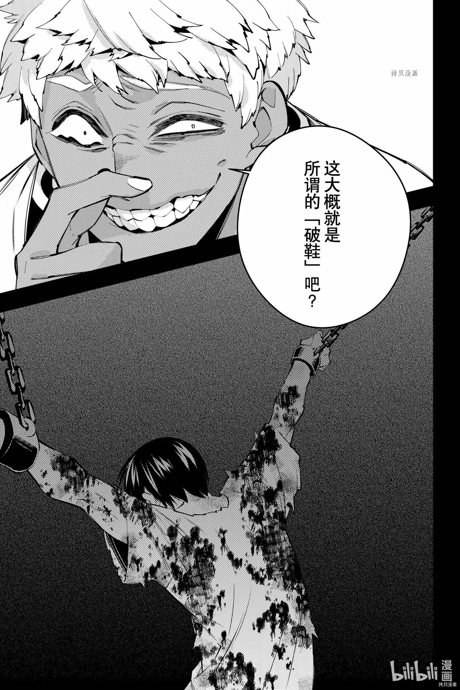 第43话 第14页