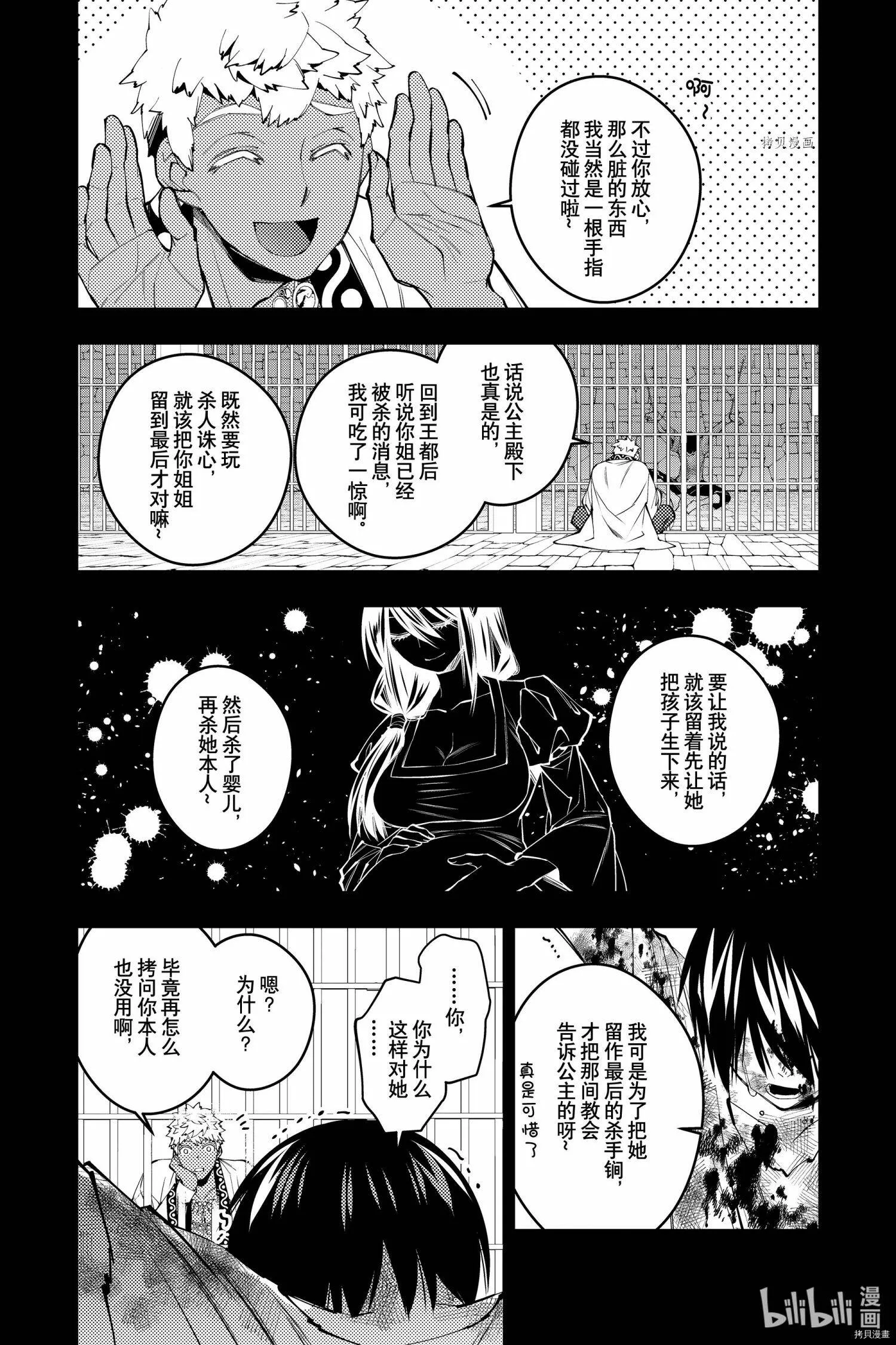 第43话 第15页