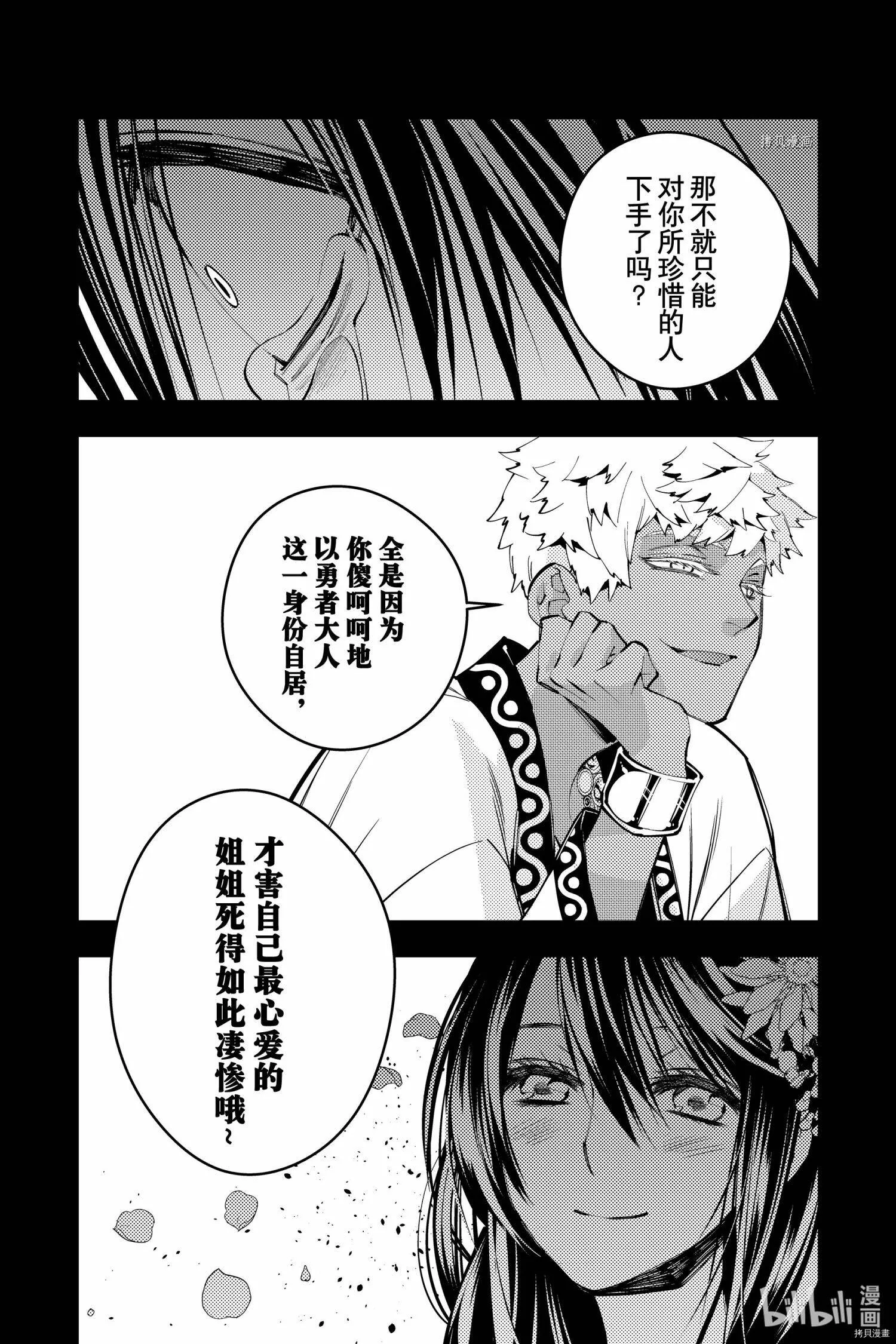 第43话 第16页