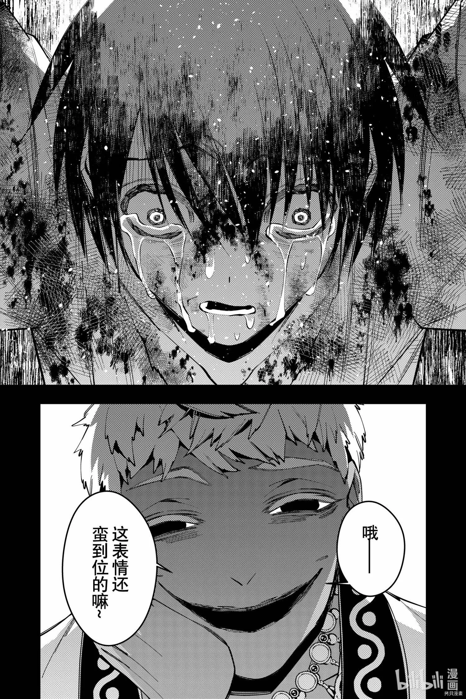 第43话 第17页