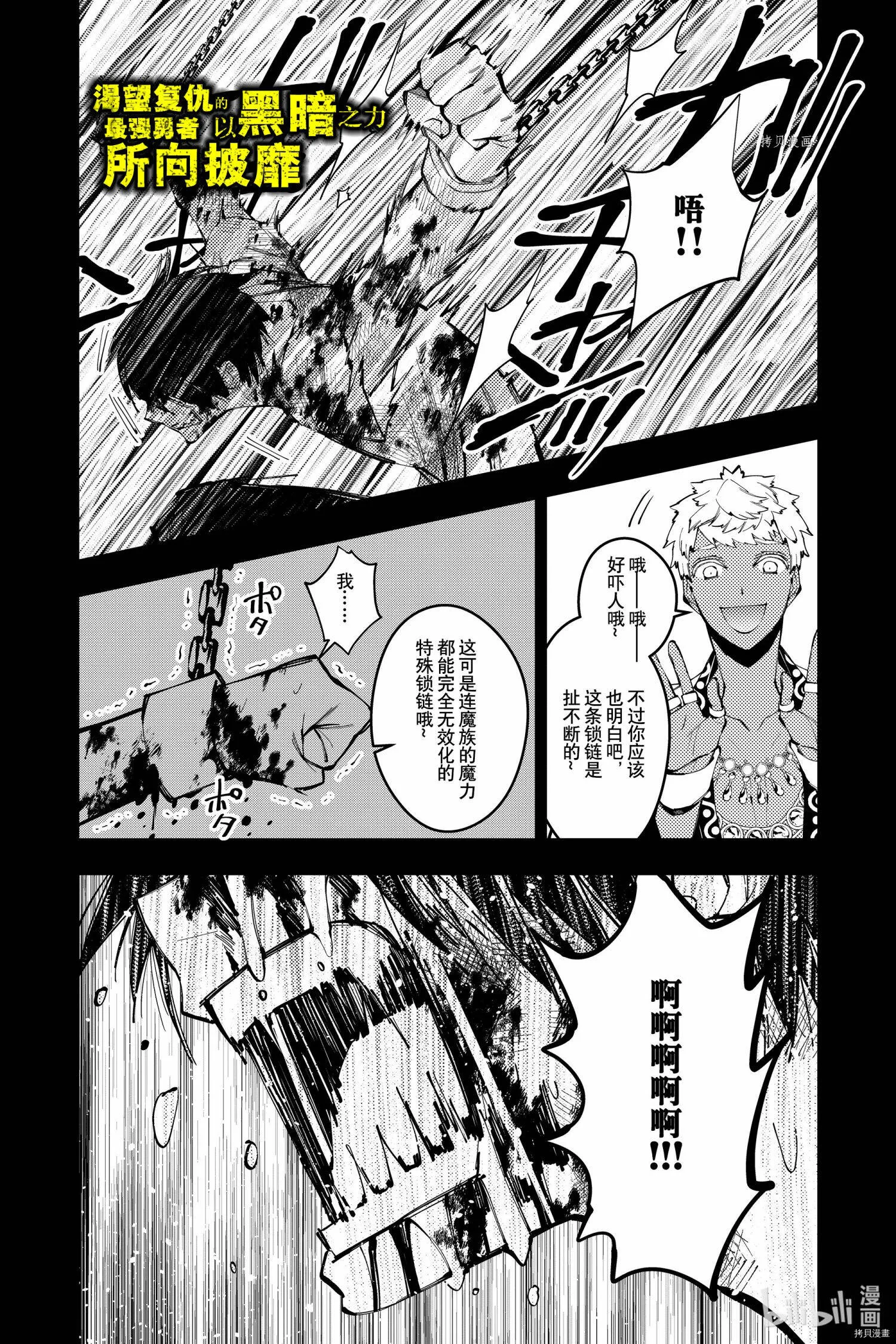 第43话 第20页