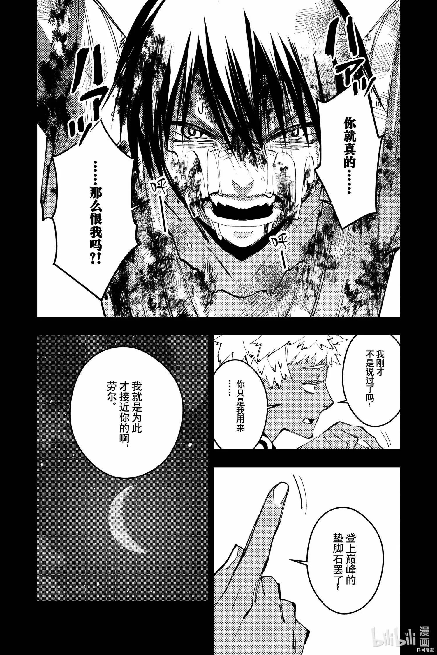 第43话 第21页