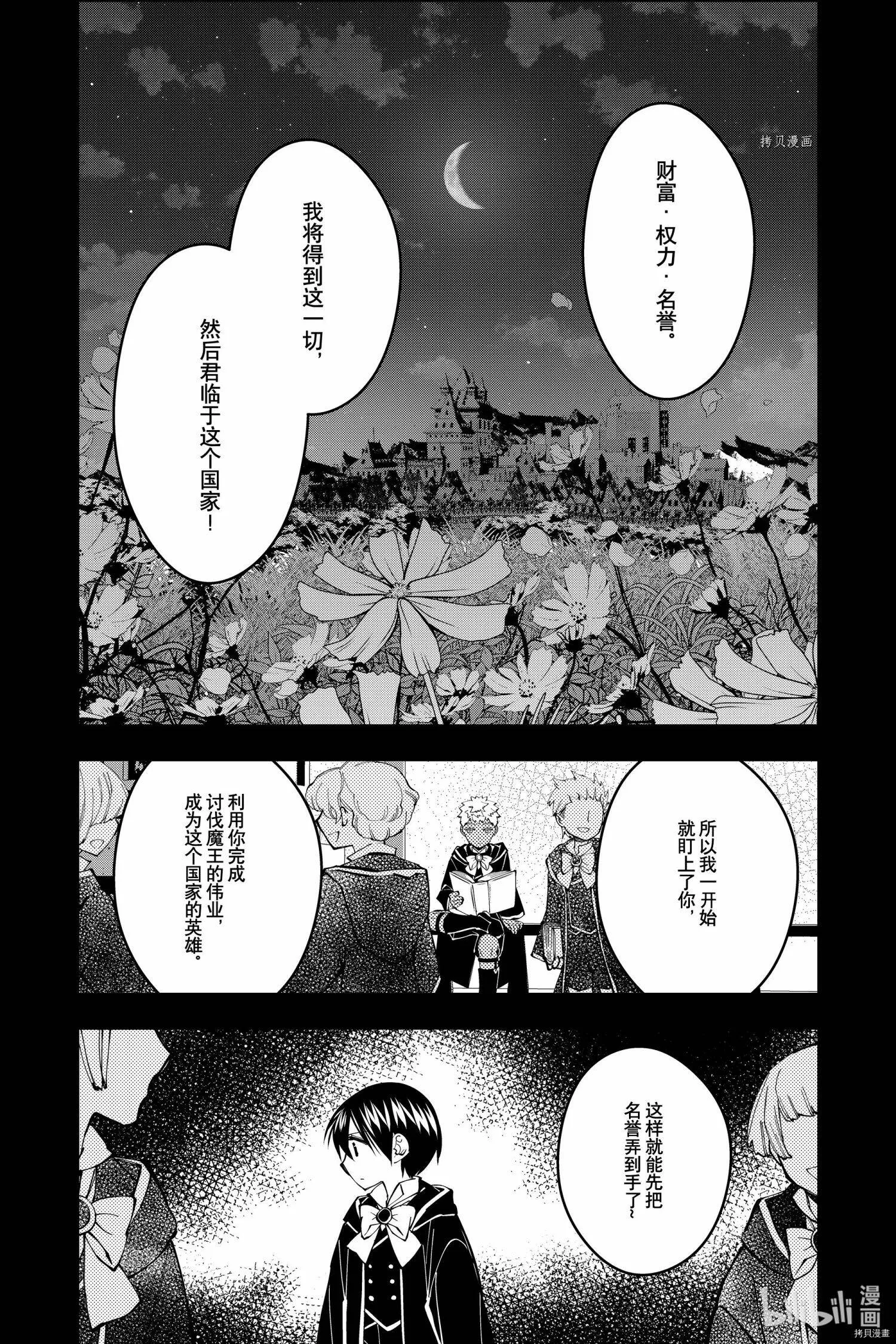 第44话 第3页
