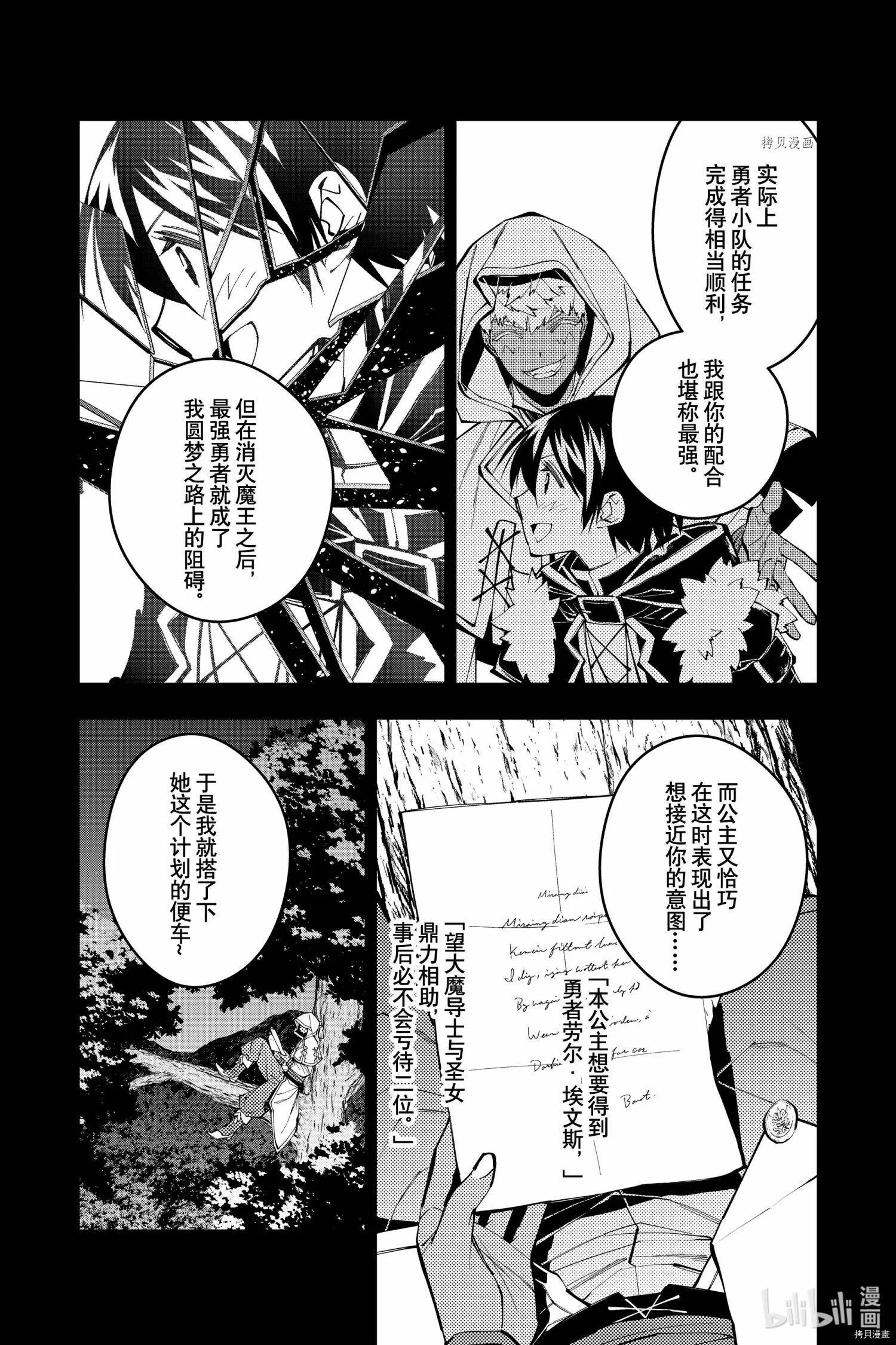 第44话 第4页