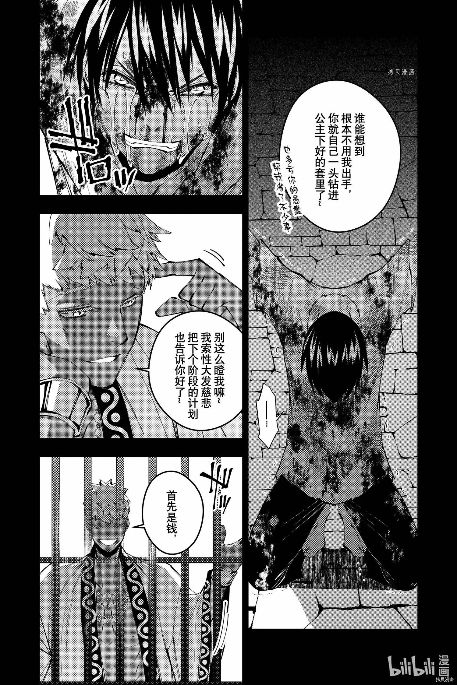第44话 第5页