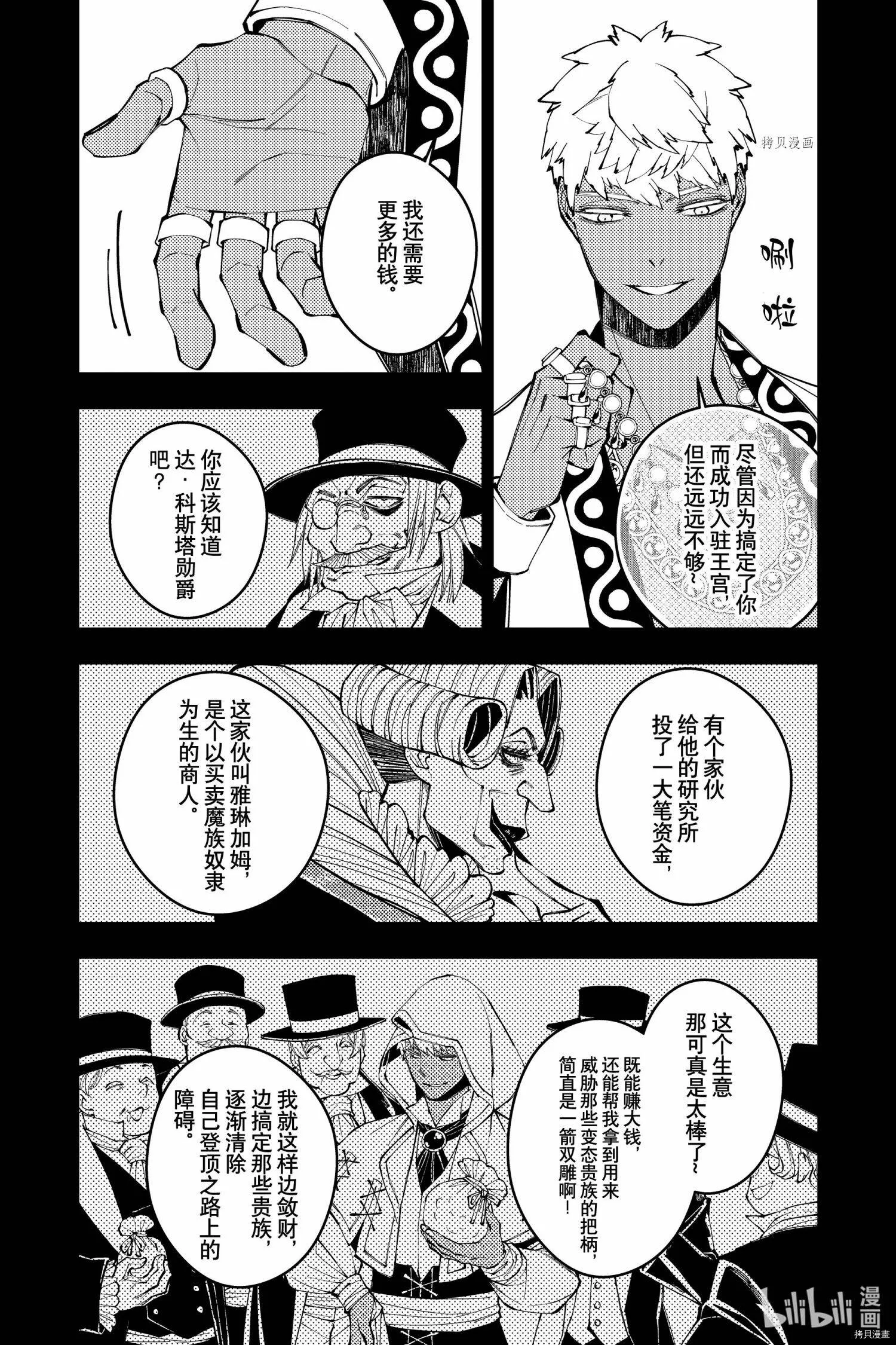 第44话 第6页