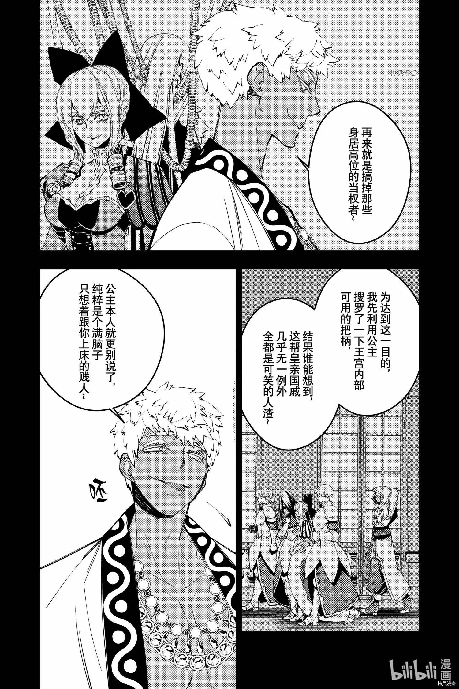 第44话 第7页