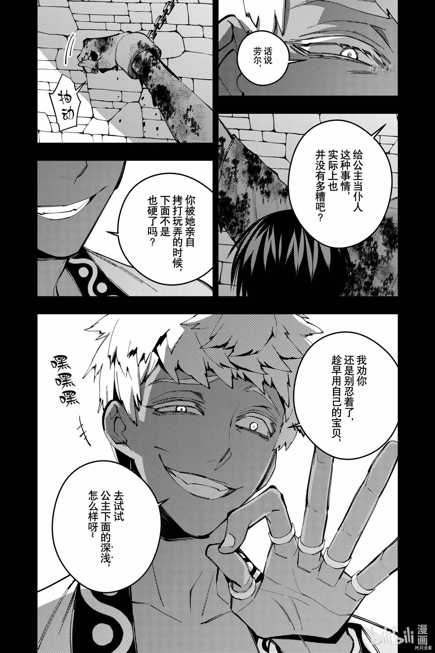 第44话 第8页
