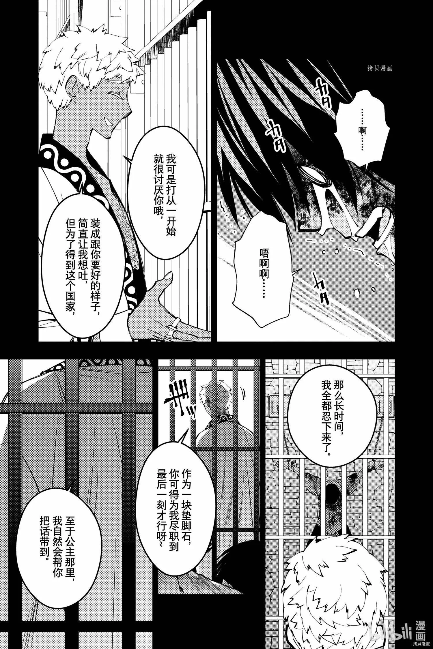 第44话 第9页