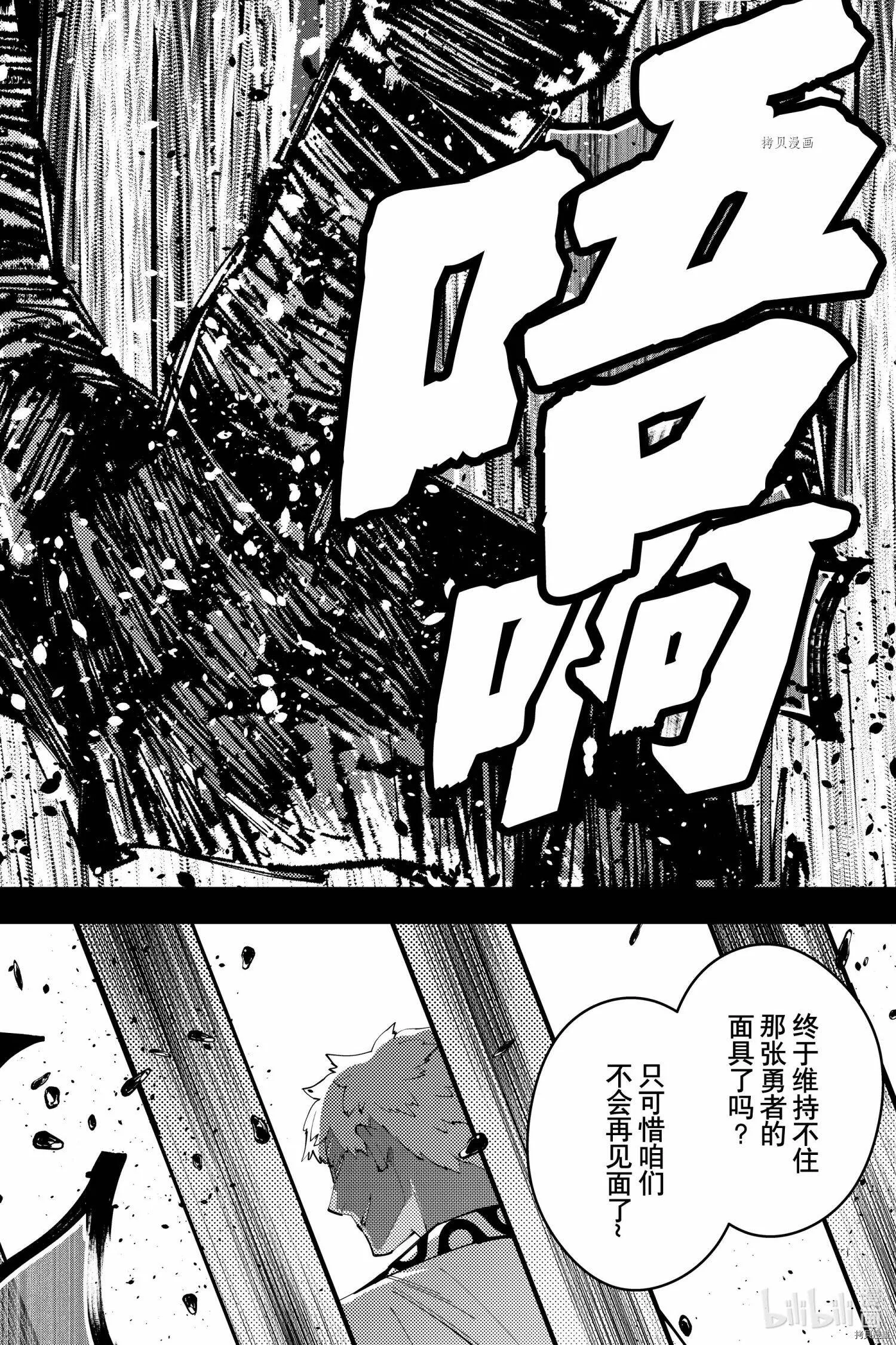 第44话 第12页