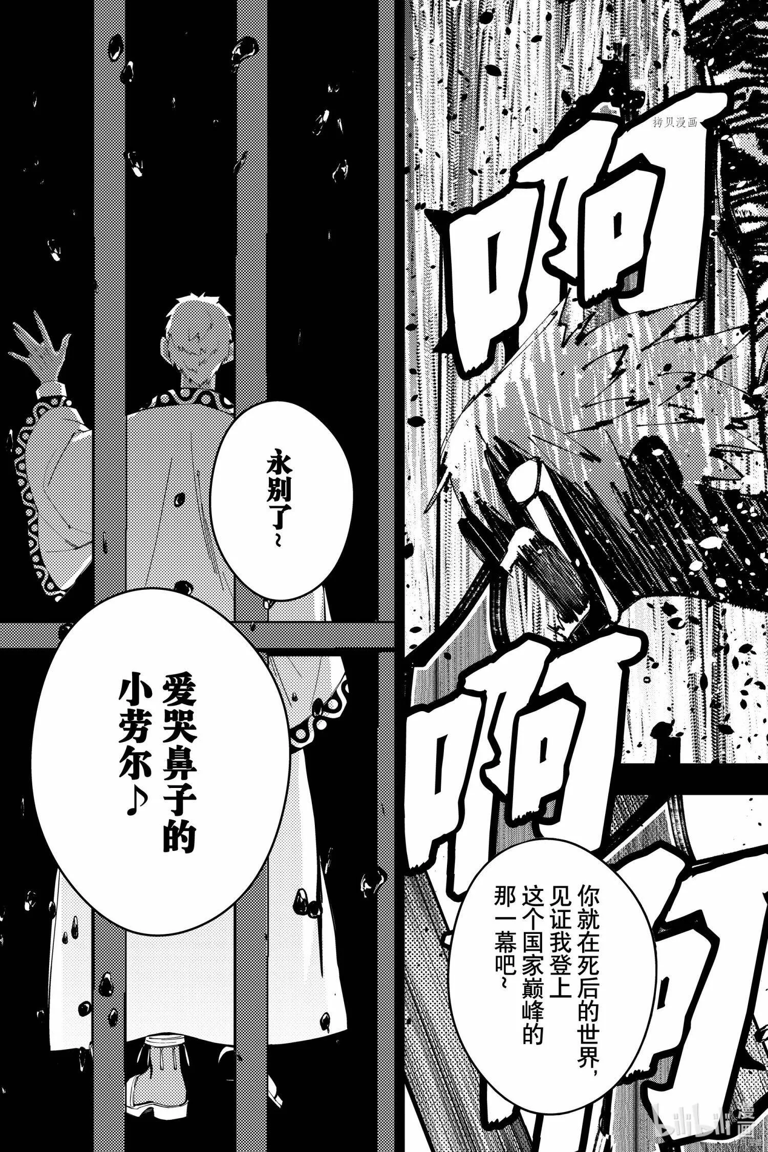 第44话 第13页