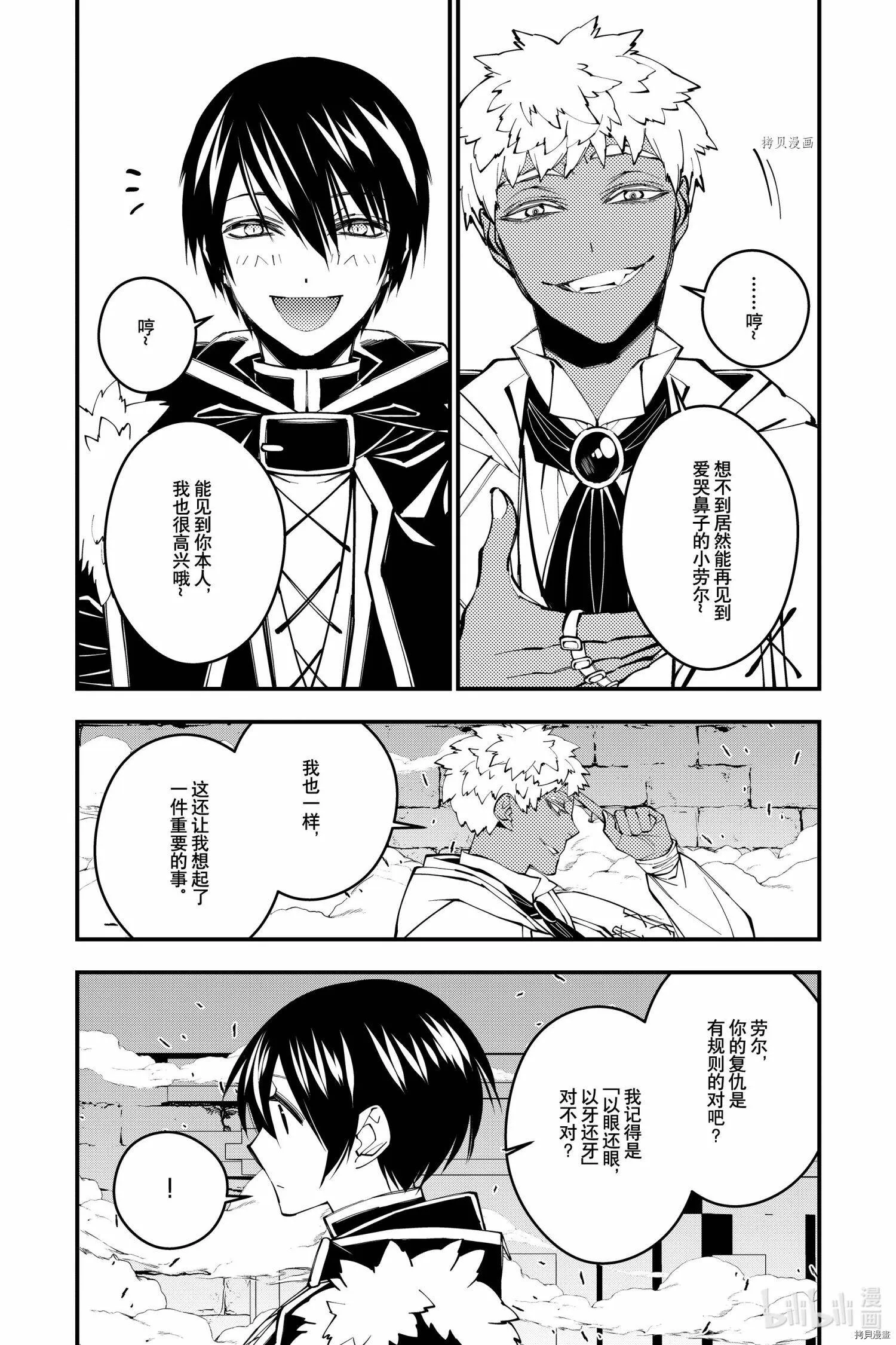 第44话 第15页