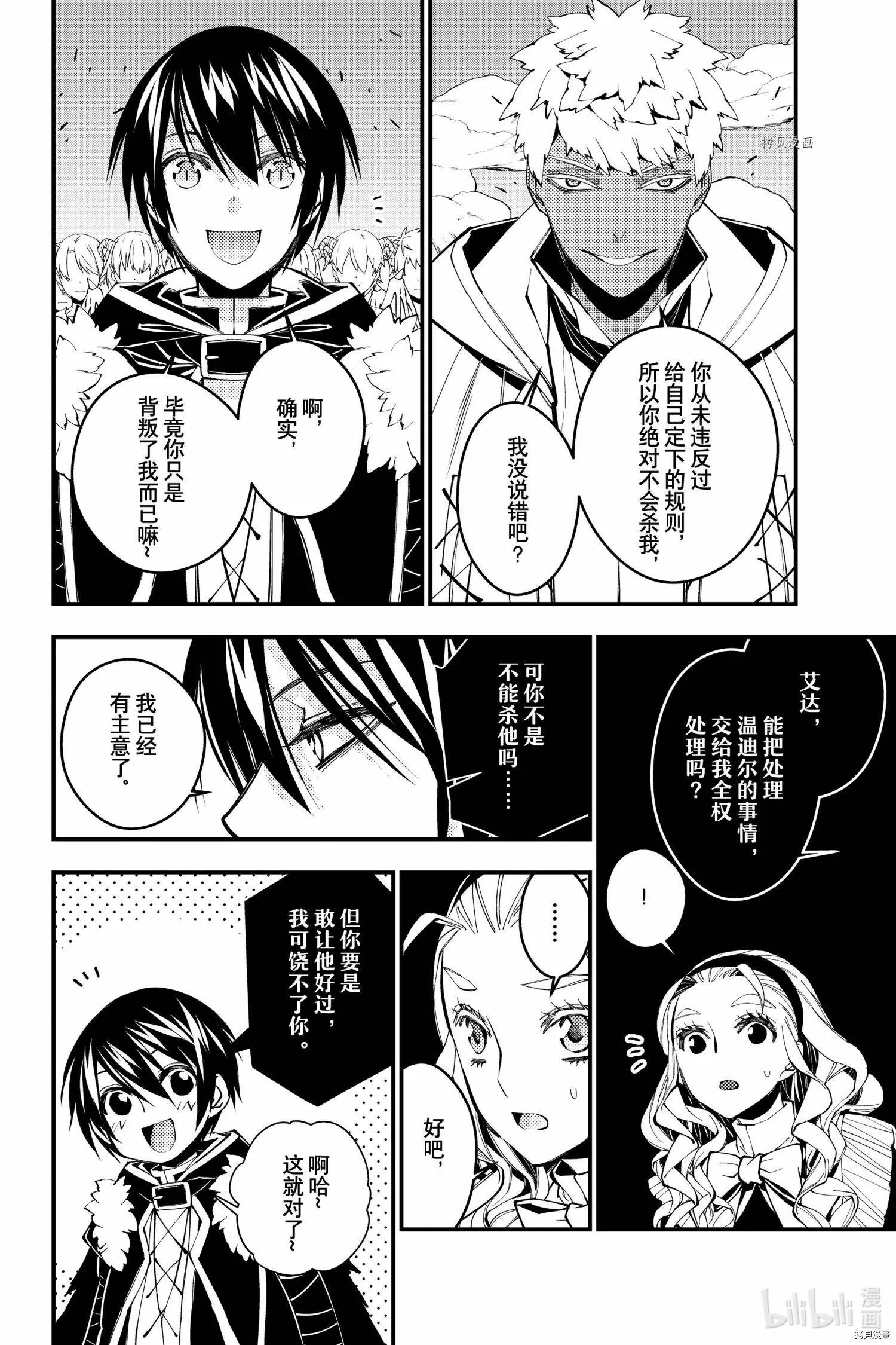 第44话 第16页