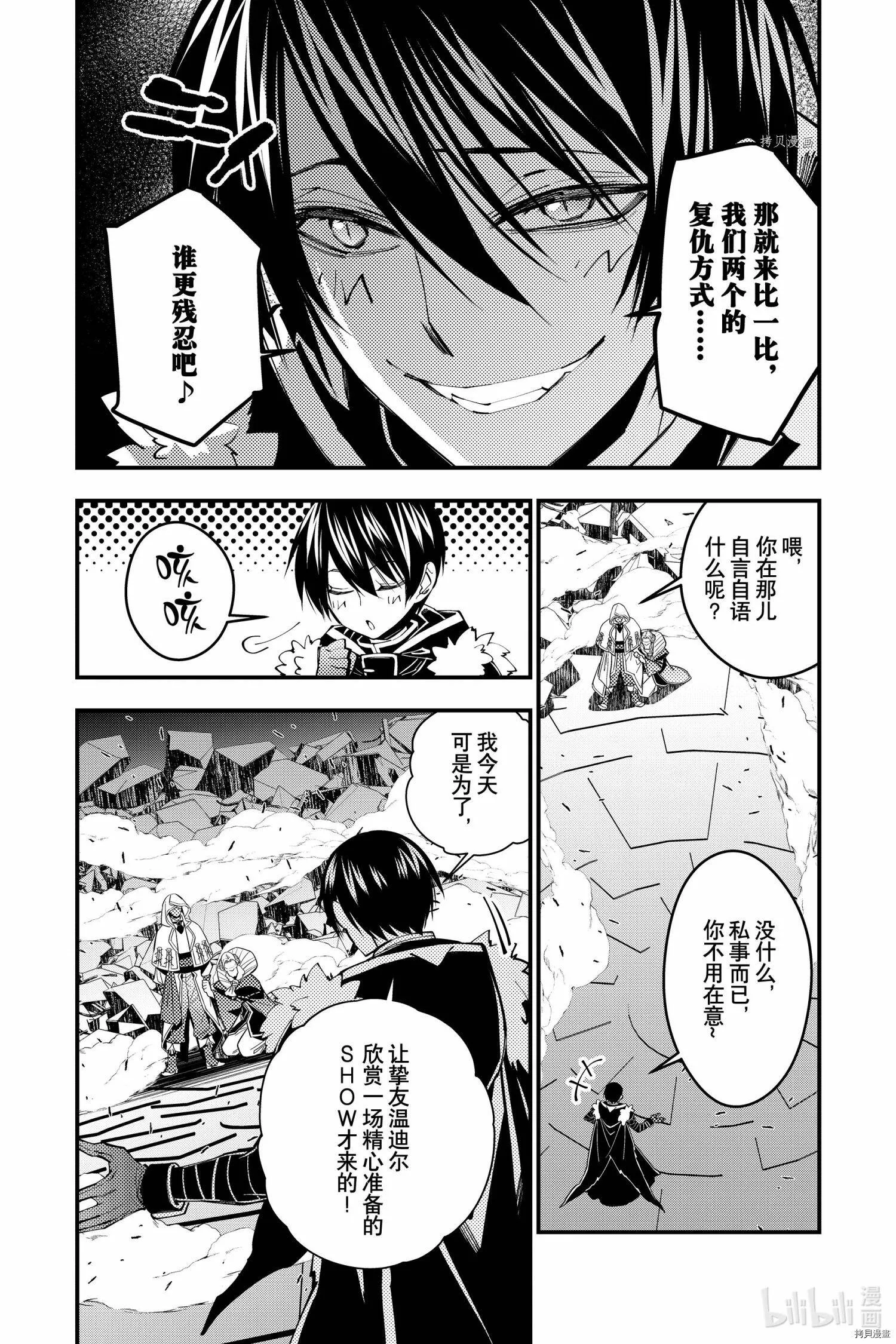 第44话 第17页