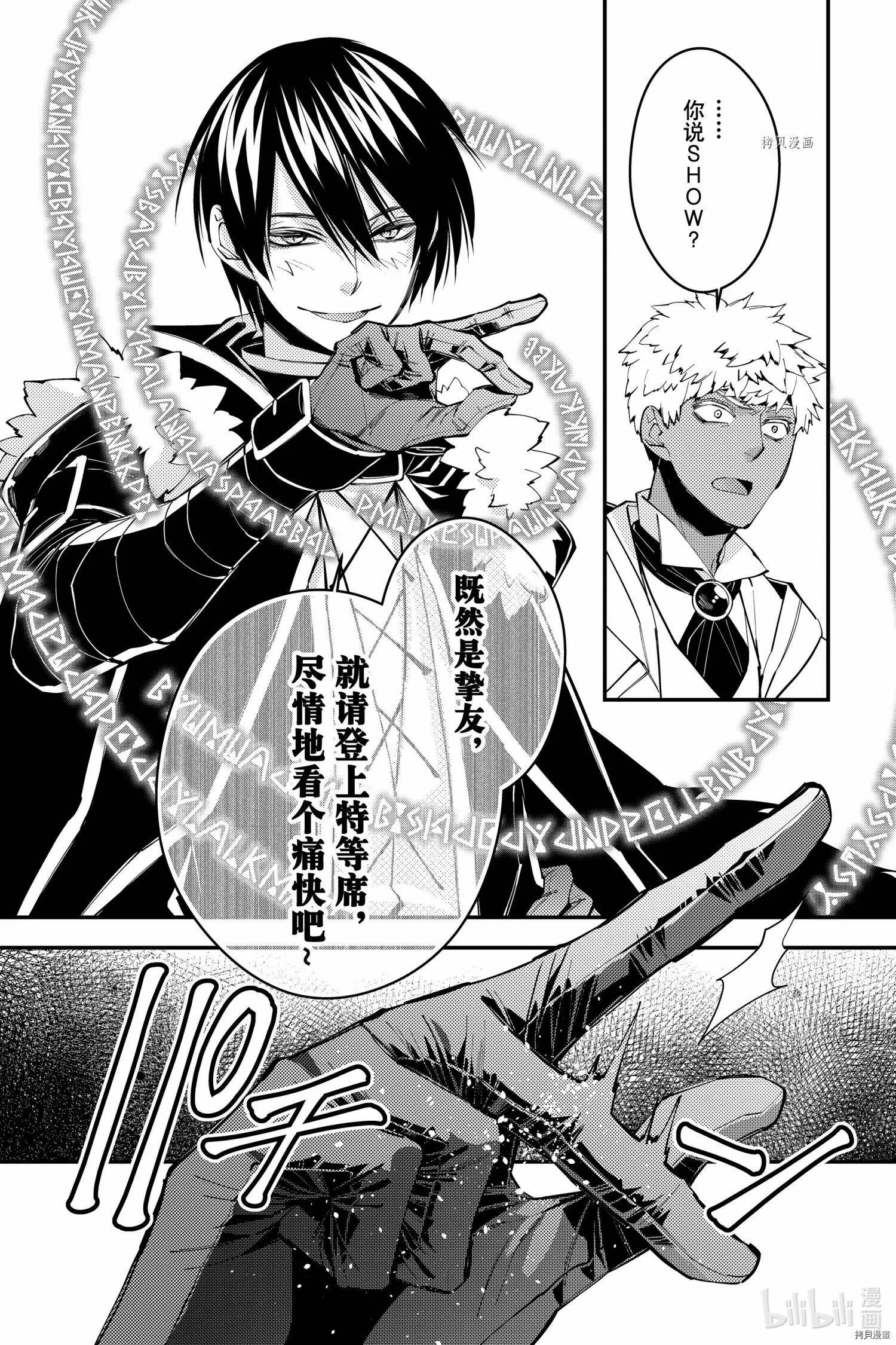 第44话 第18页