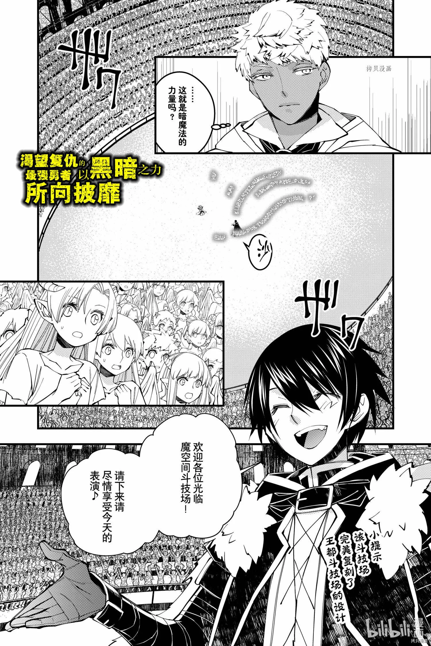 第44话 第20页