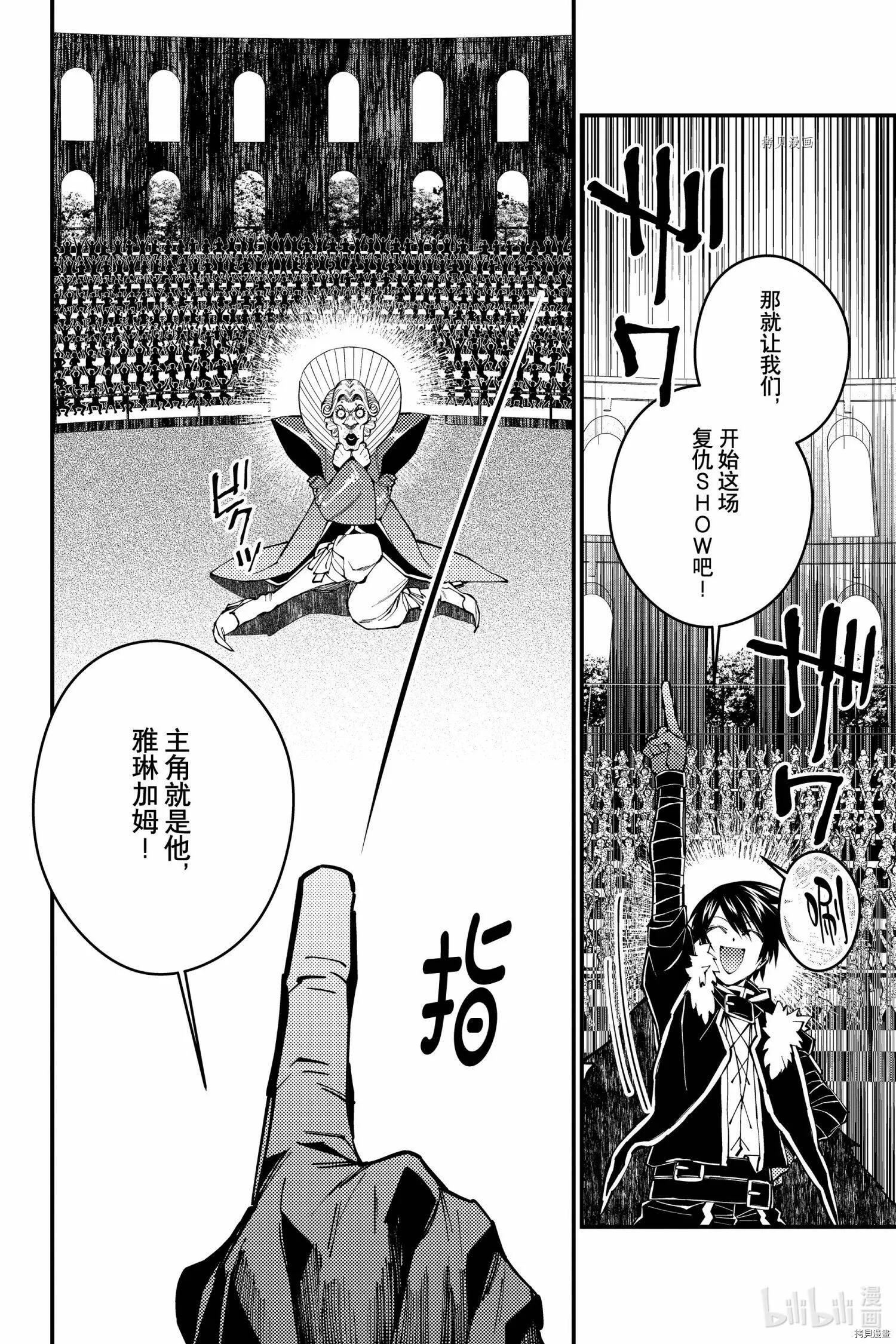 第44话 第21页