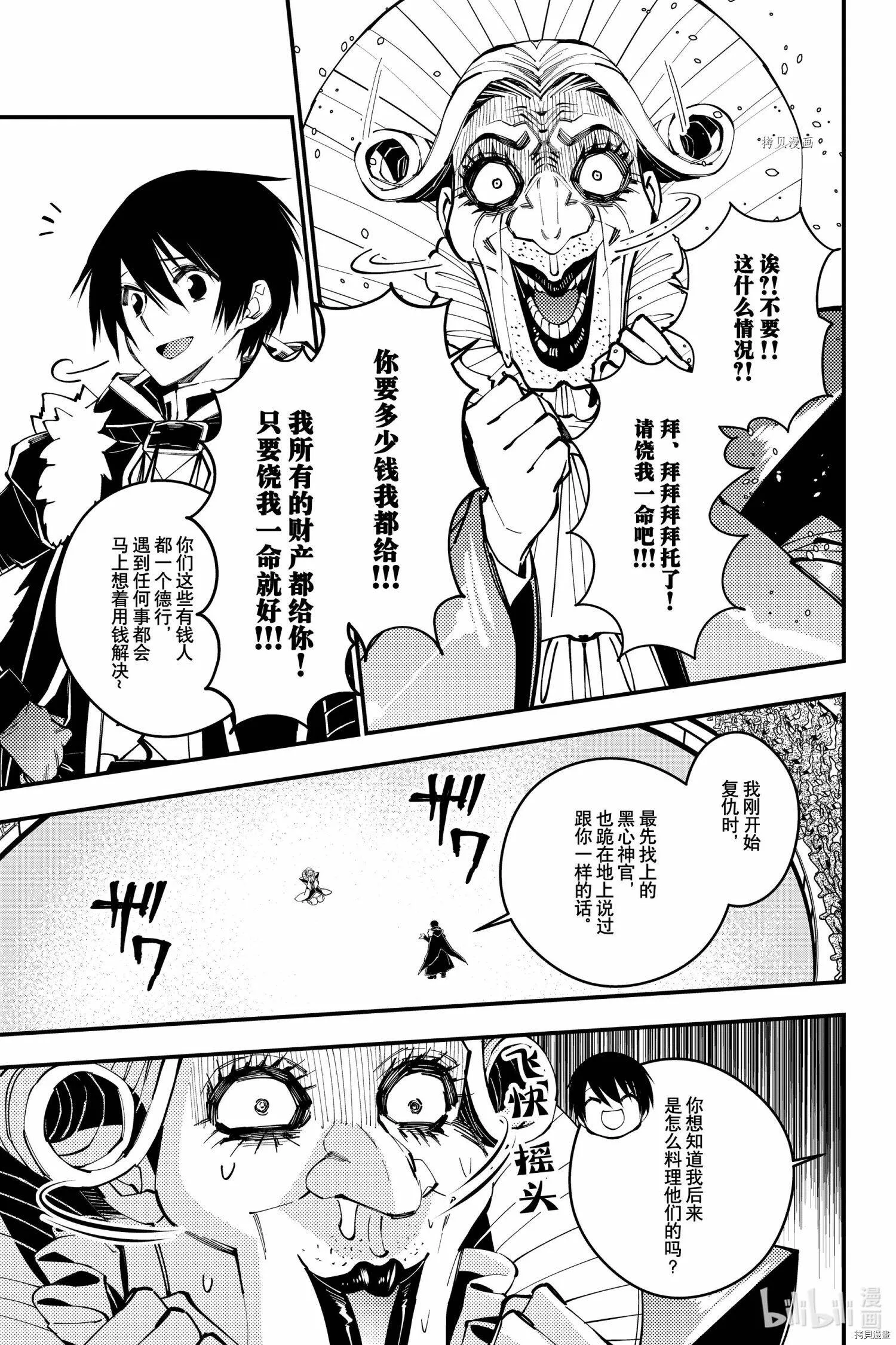 第45话 第3页