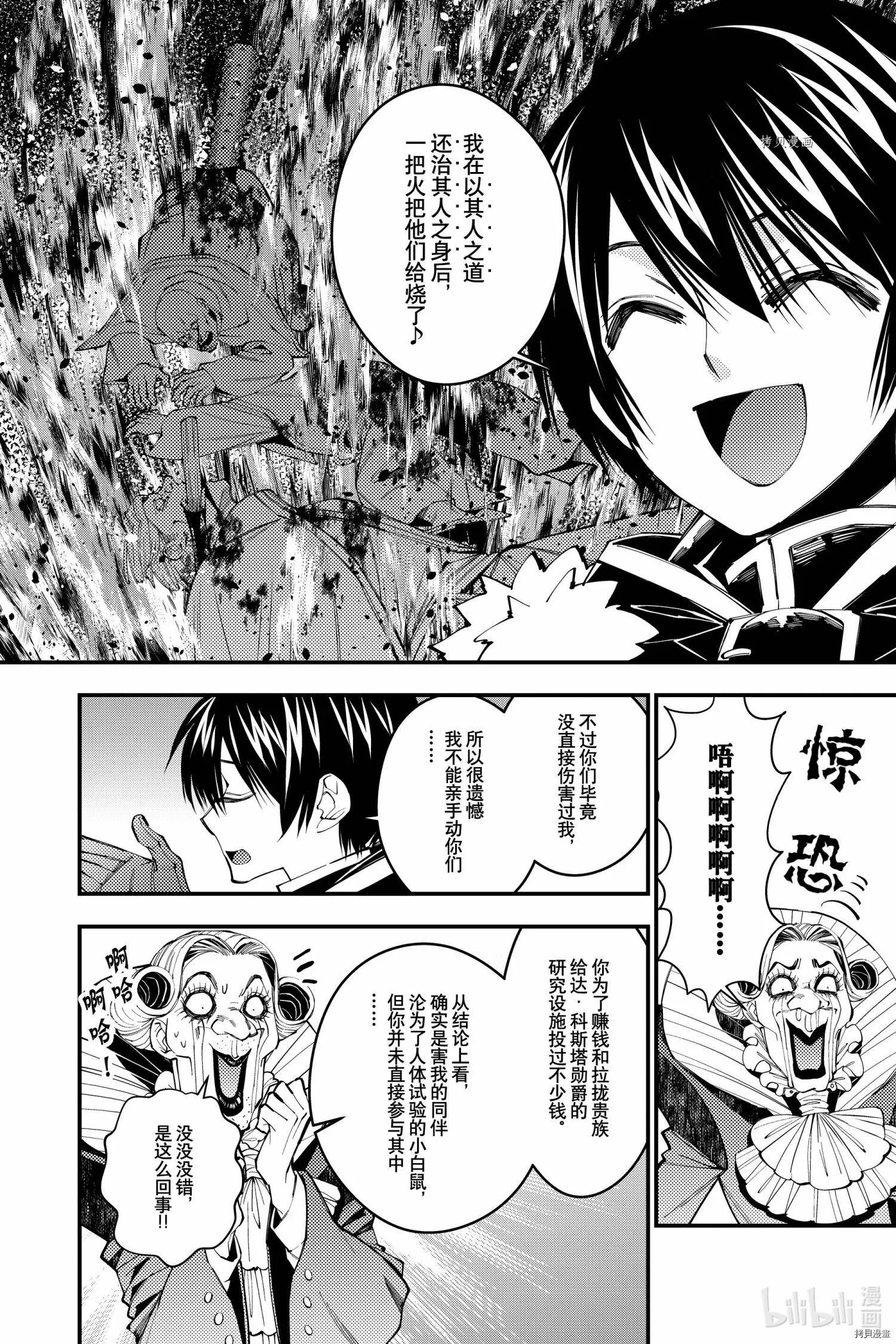 第45话 第4页