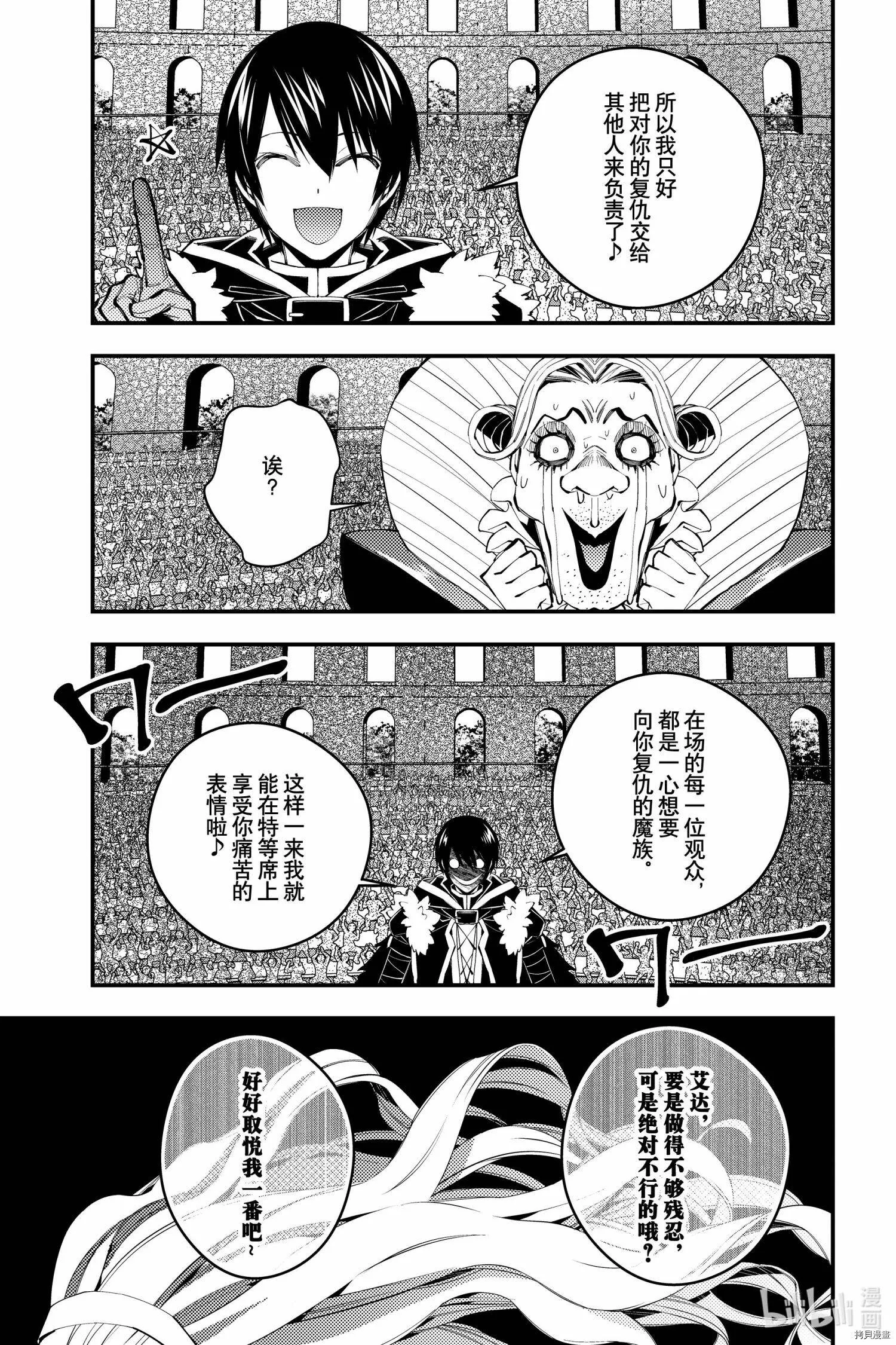 第45话 第5页