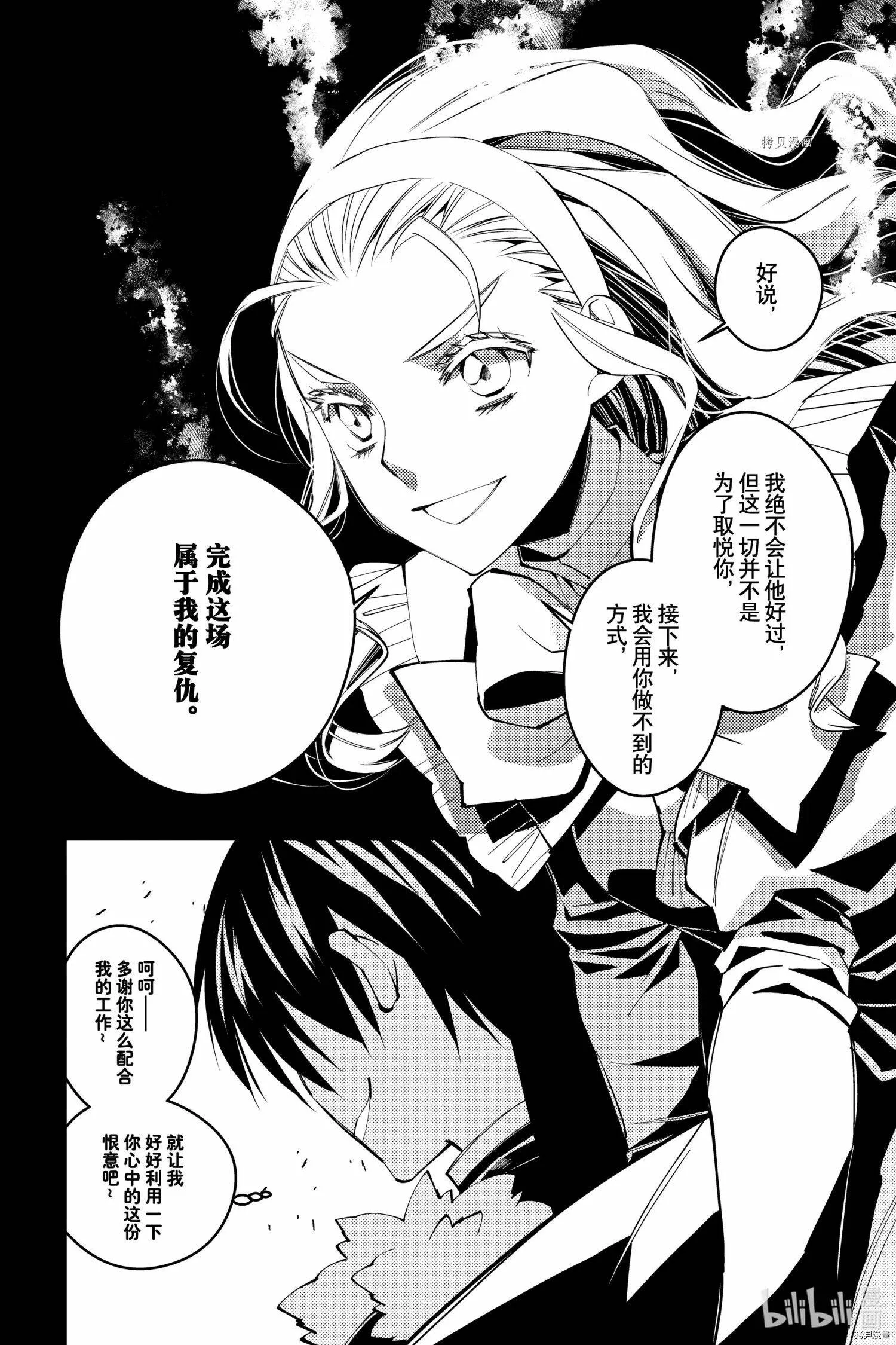 第45话 第6页