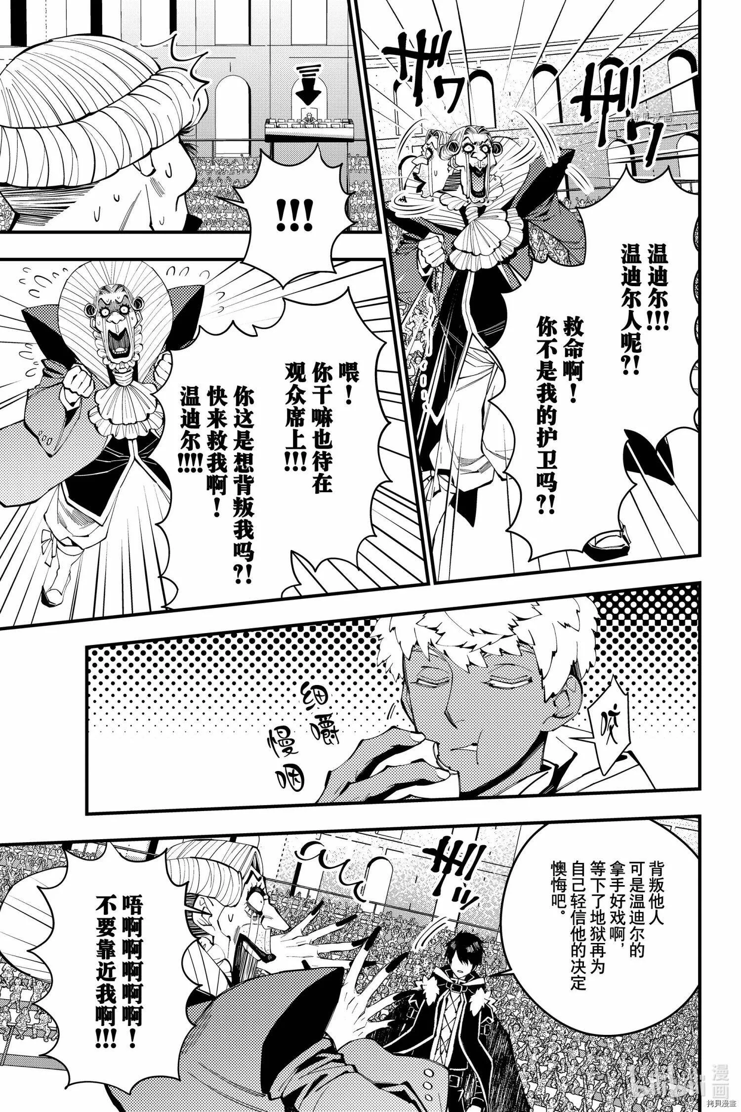 第45话 第7页