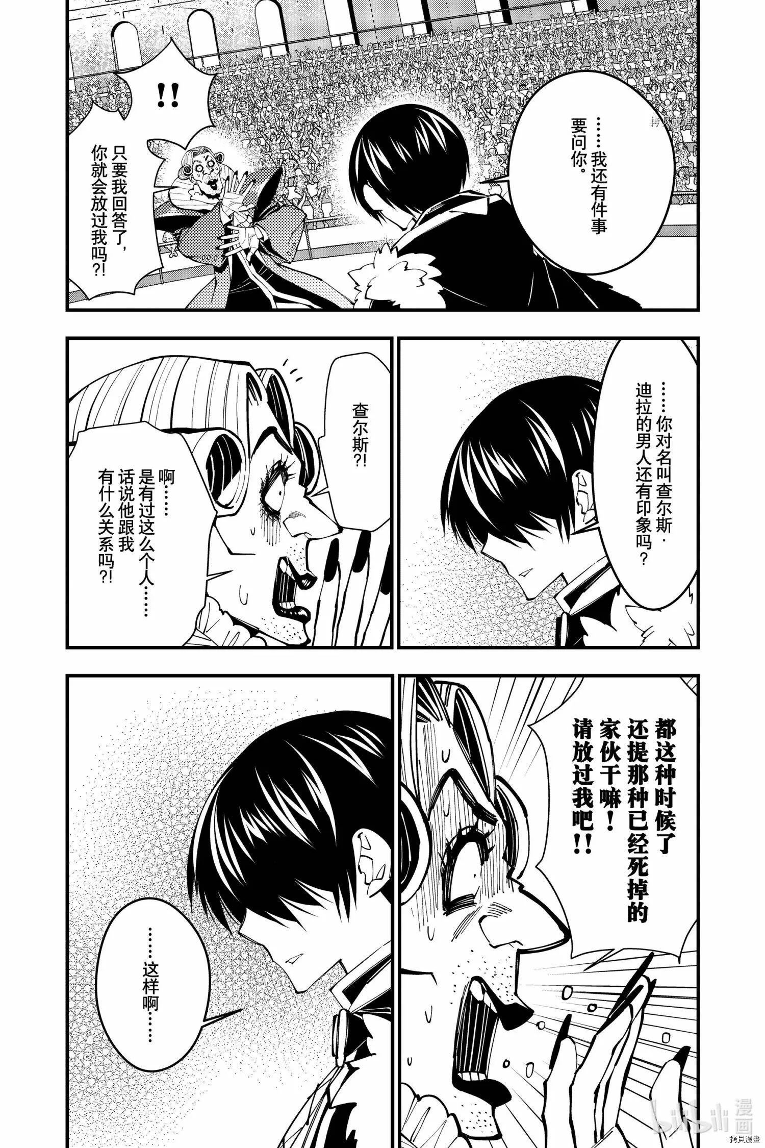 第45话 第8页