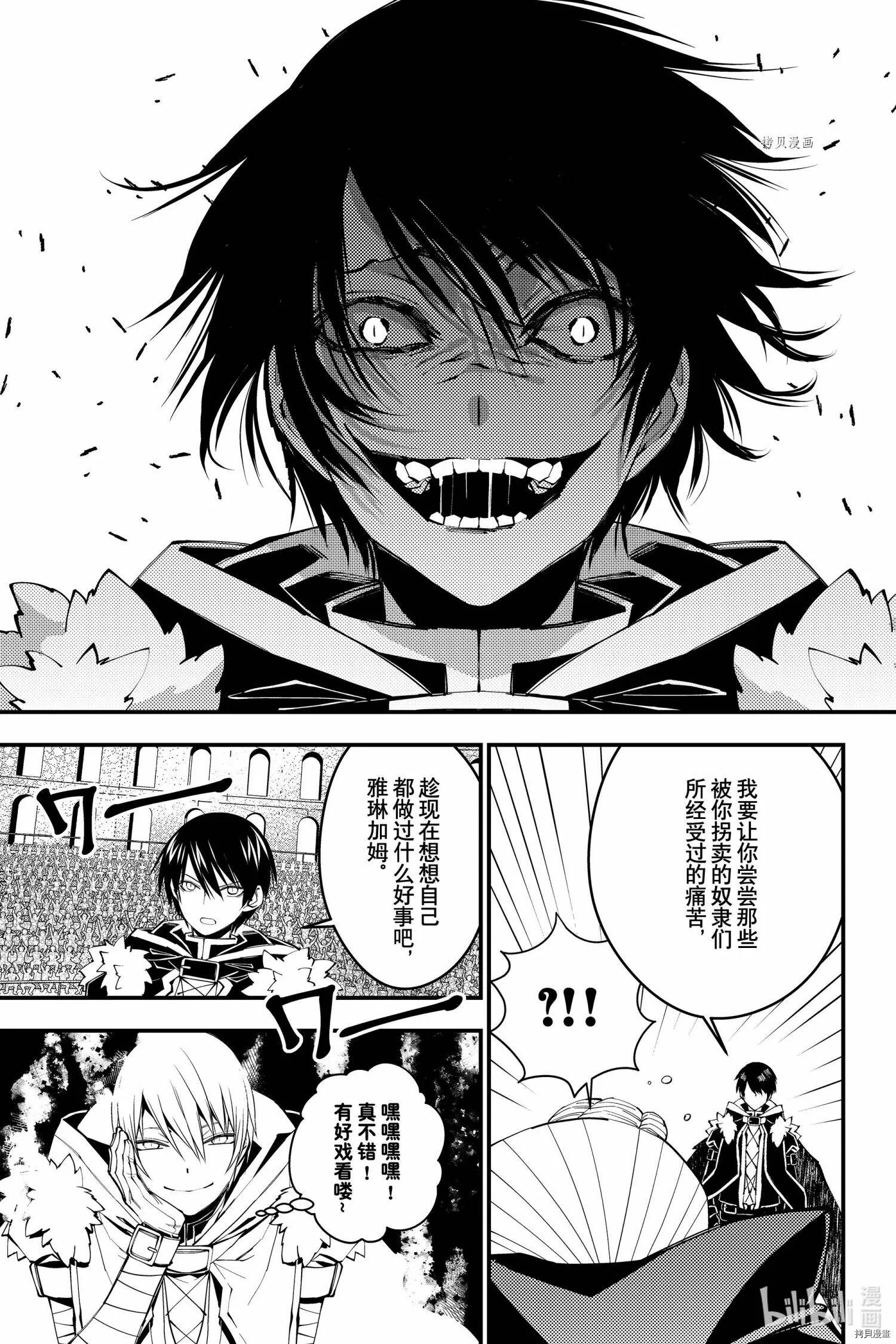 第45话 第9页