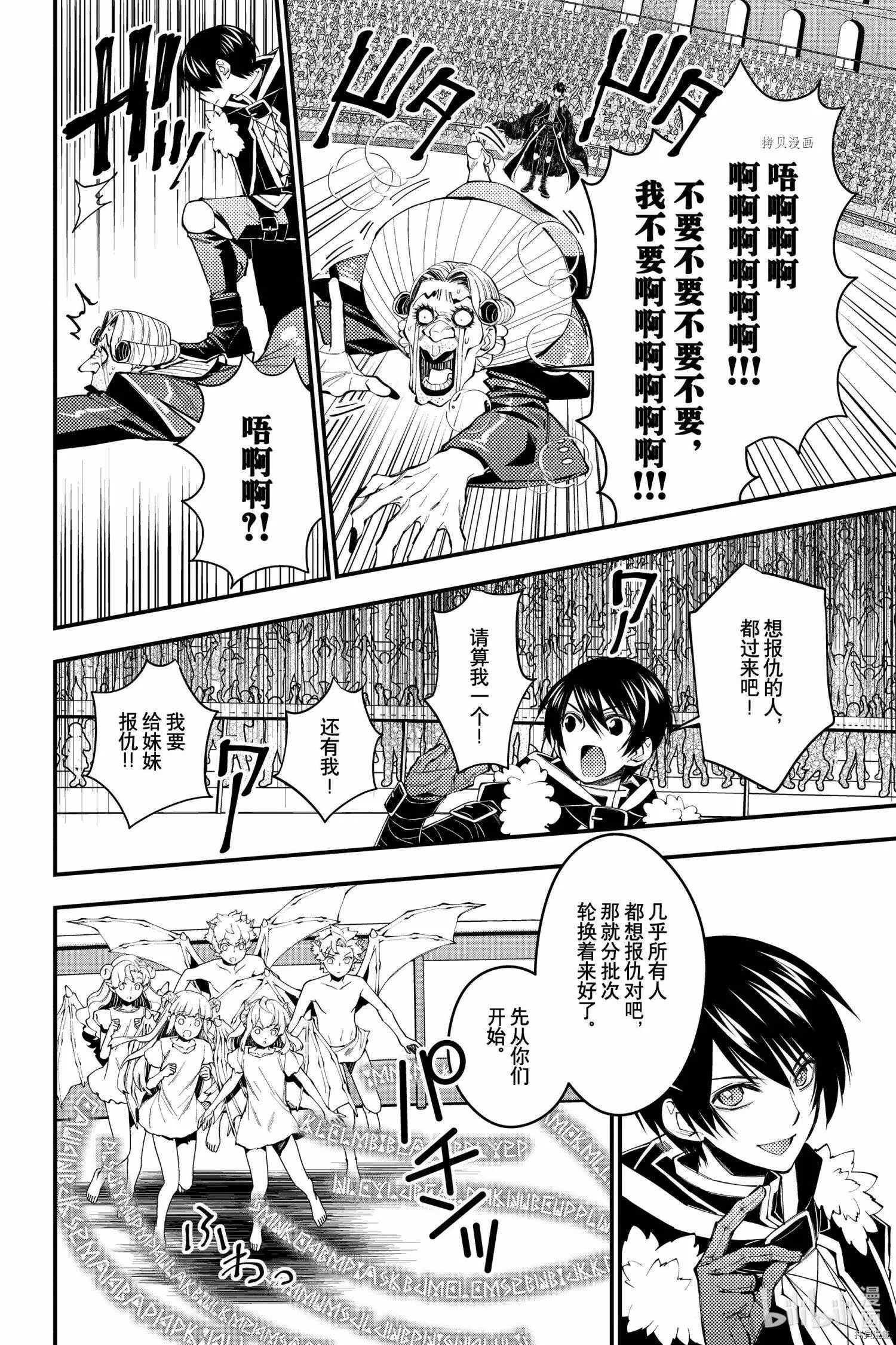 第45话 第10页