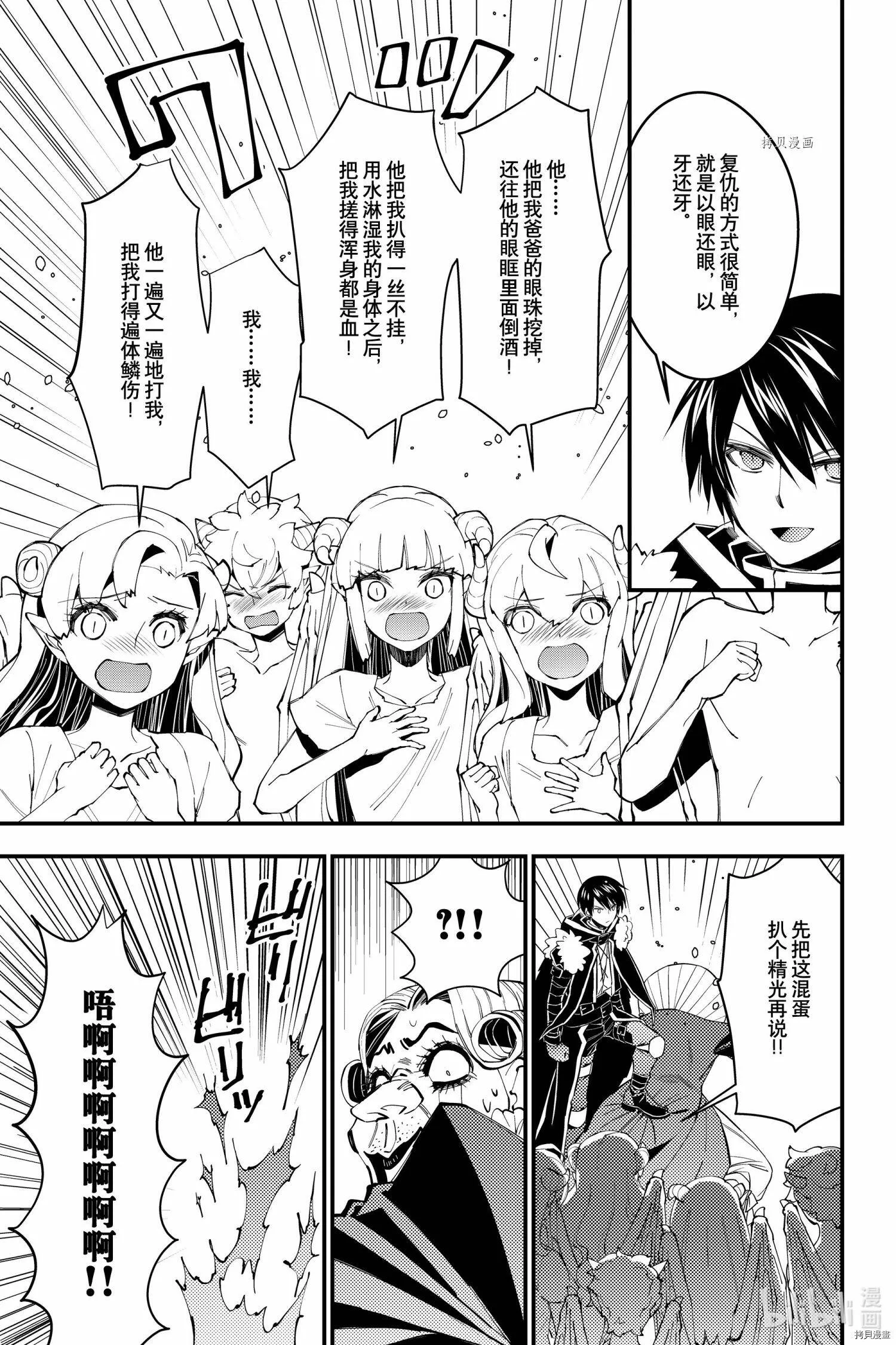 第45话 第11页