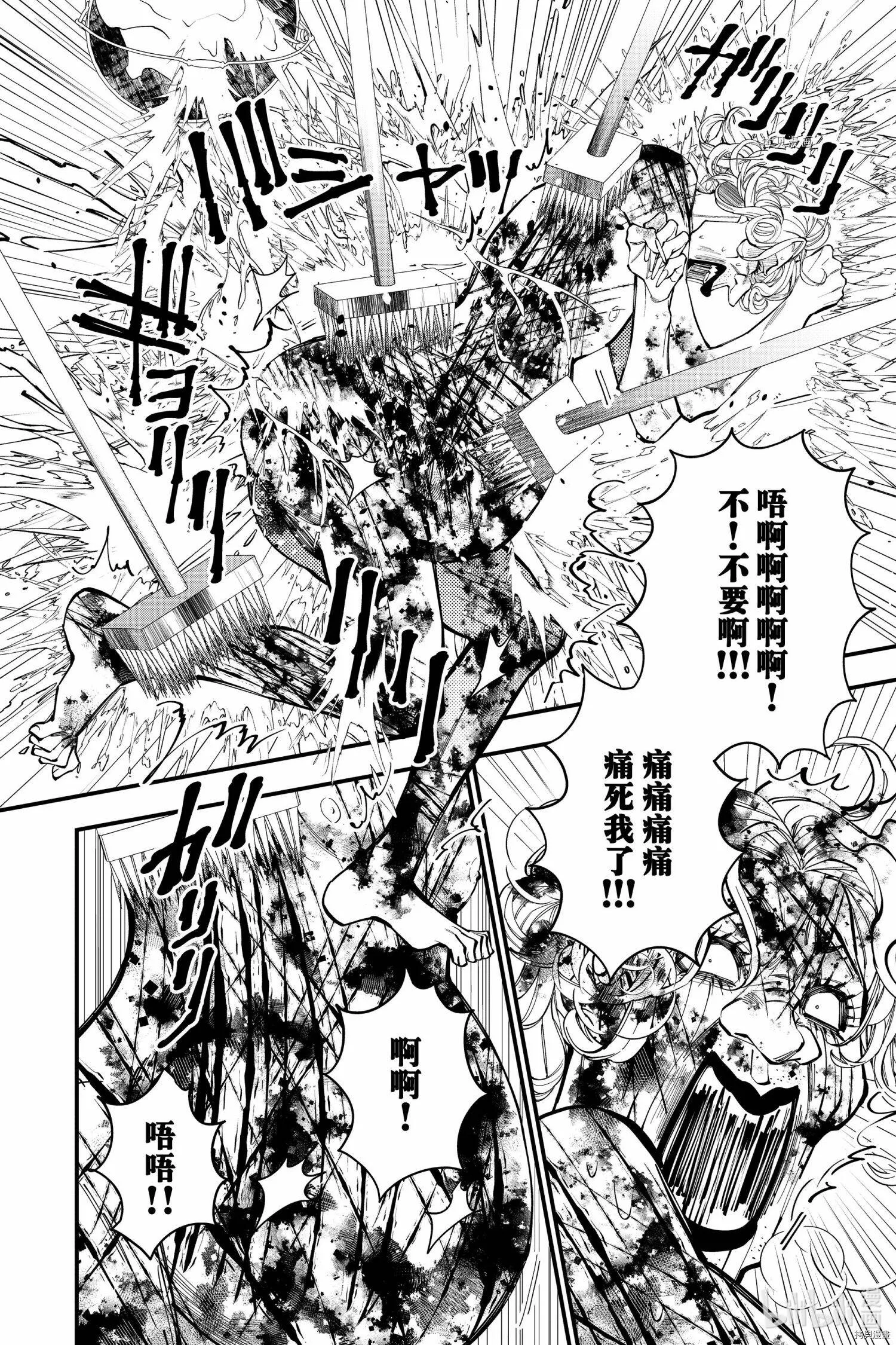 第45话 第14页
