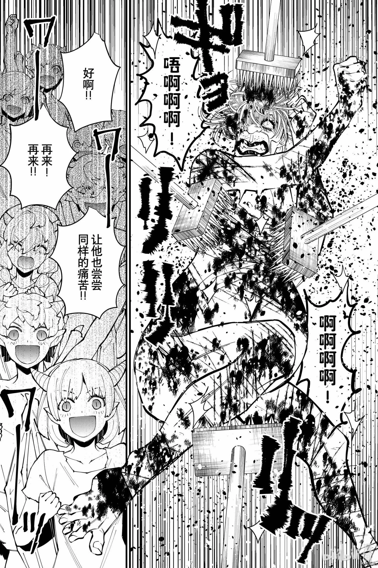 第45话 第15页