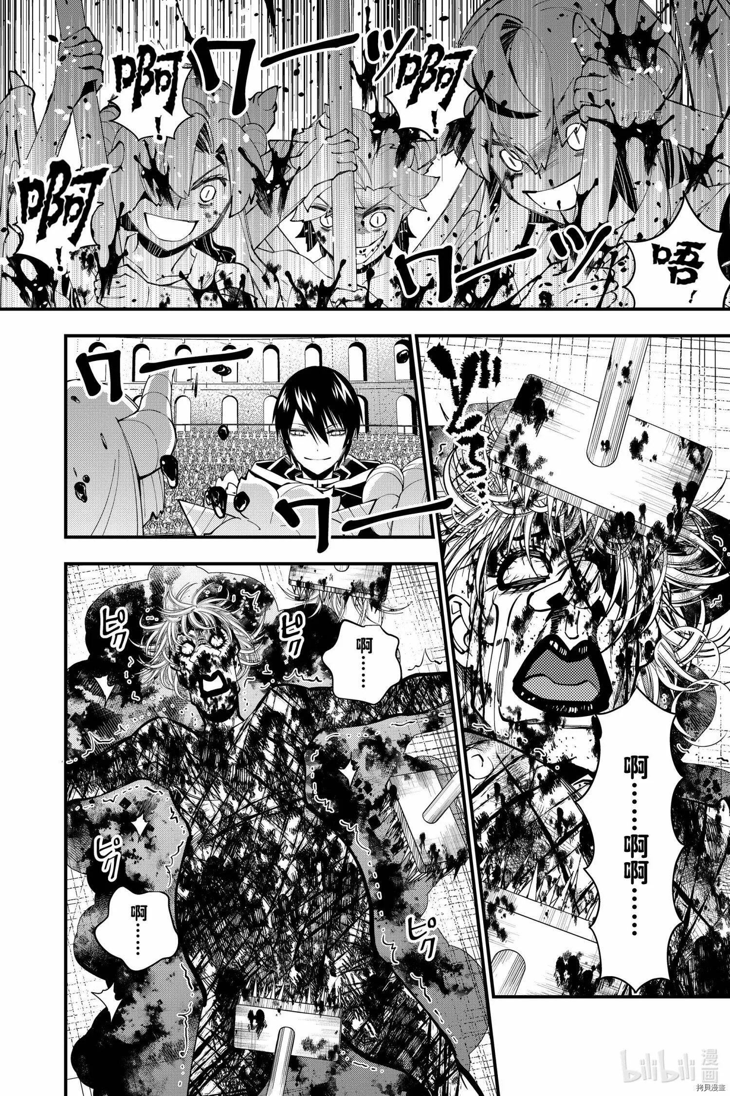 第45话 第16页
